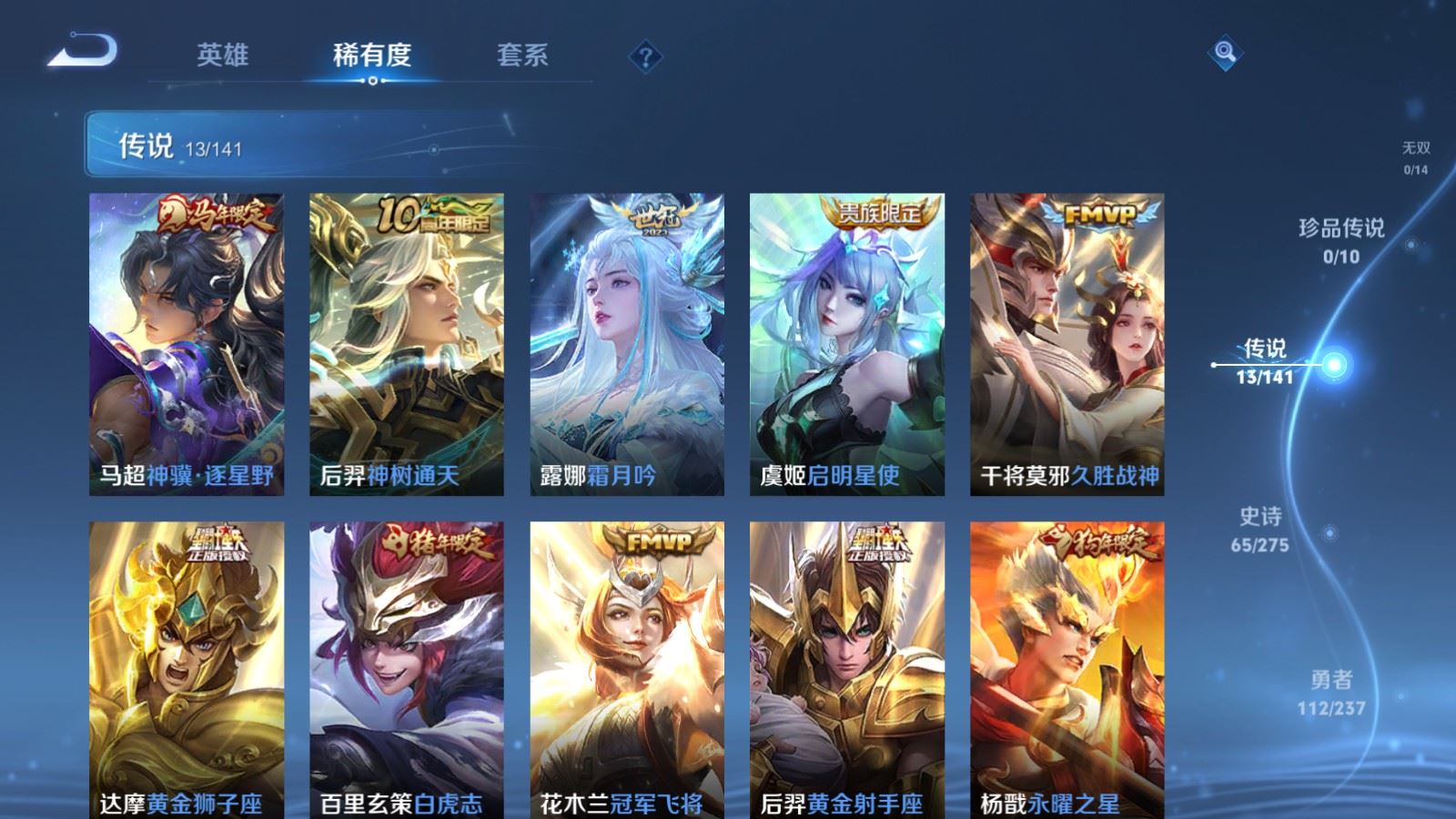 WZCMW4202035王者荣耀账号详情图7