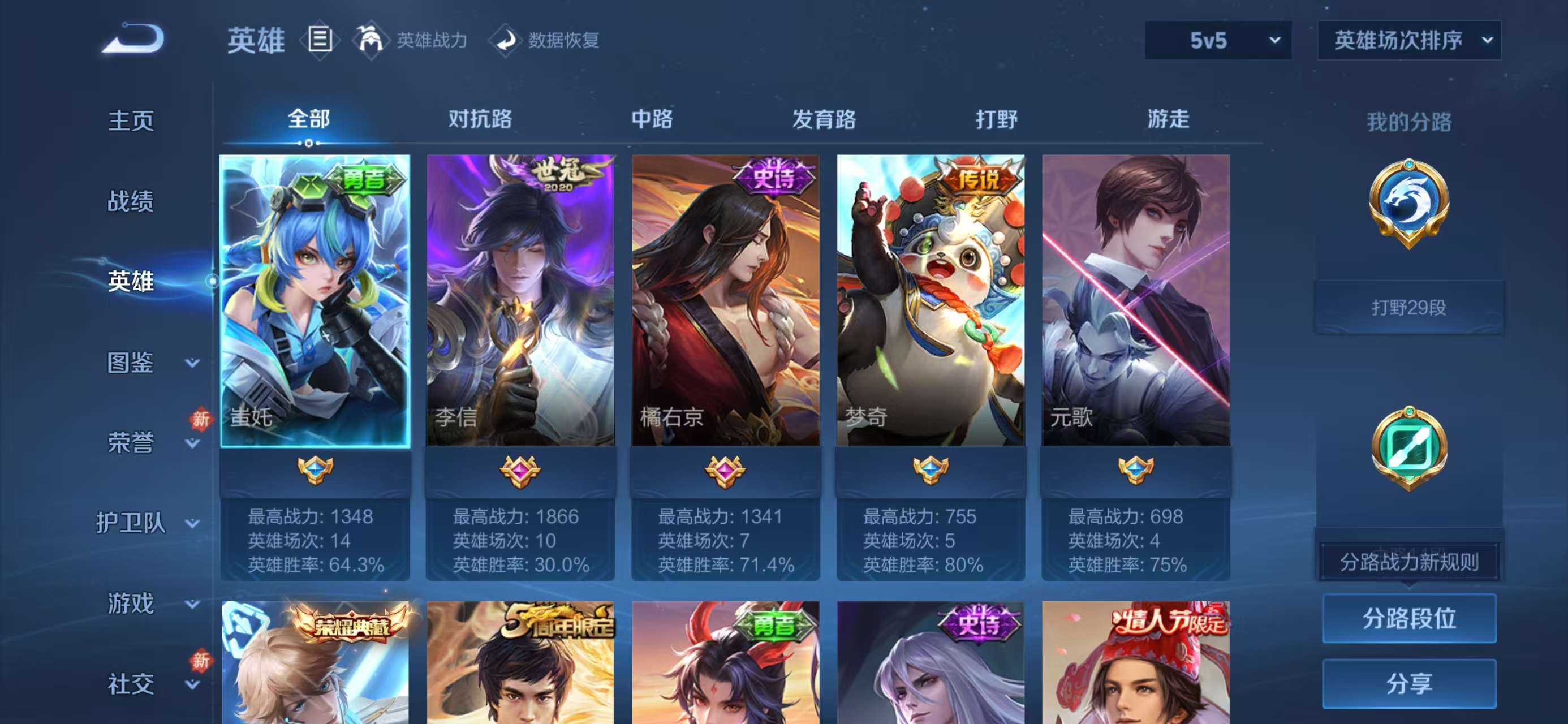 WZCMW4201818王者荣耀账号详情图4