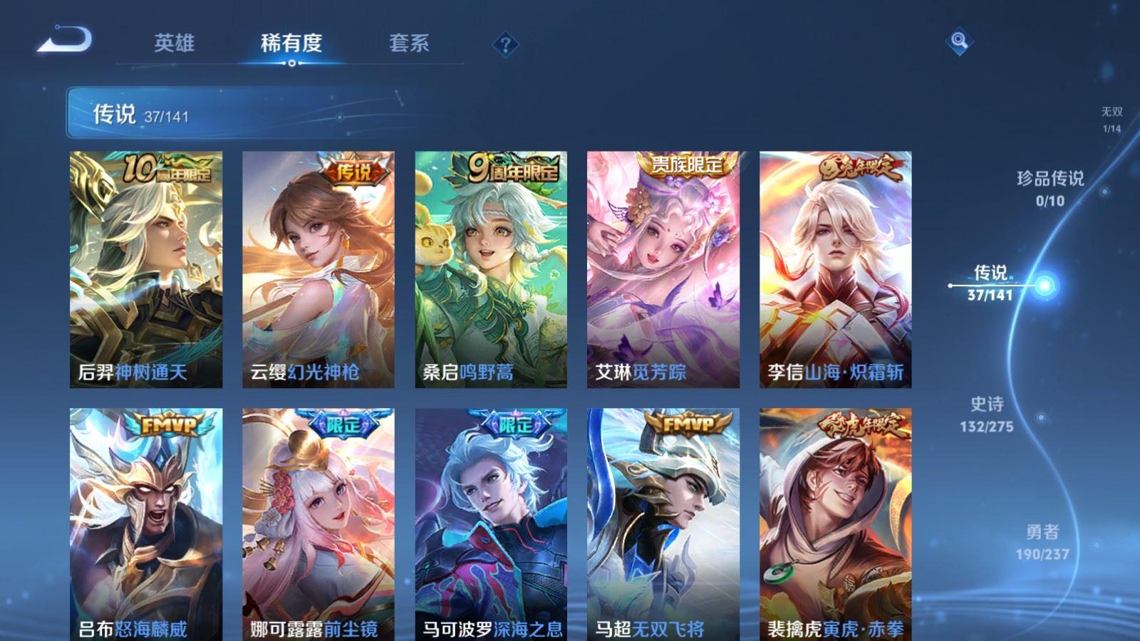 WZCMW4202048王者荣耀账号详情图8