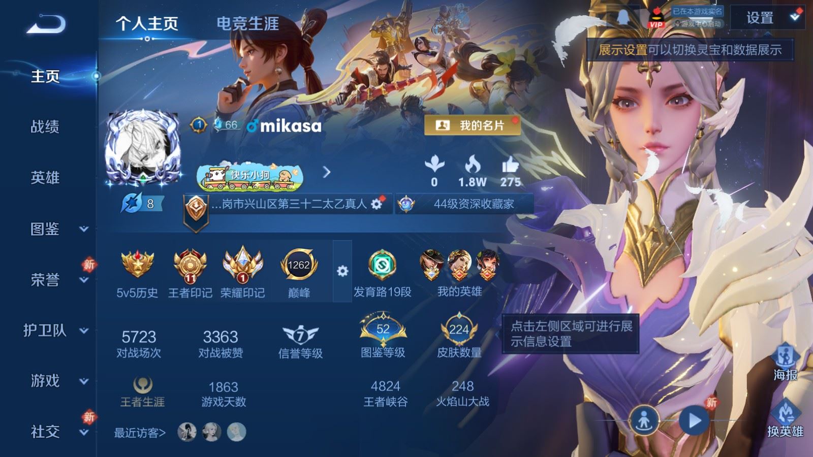 WZCMW4201961王者荣耀账号详情图2