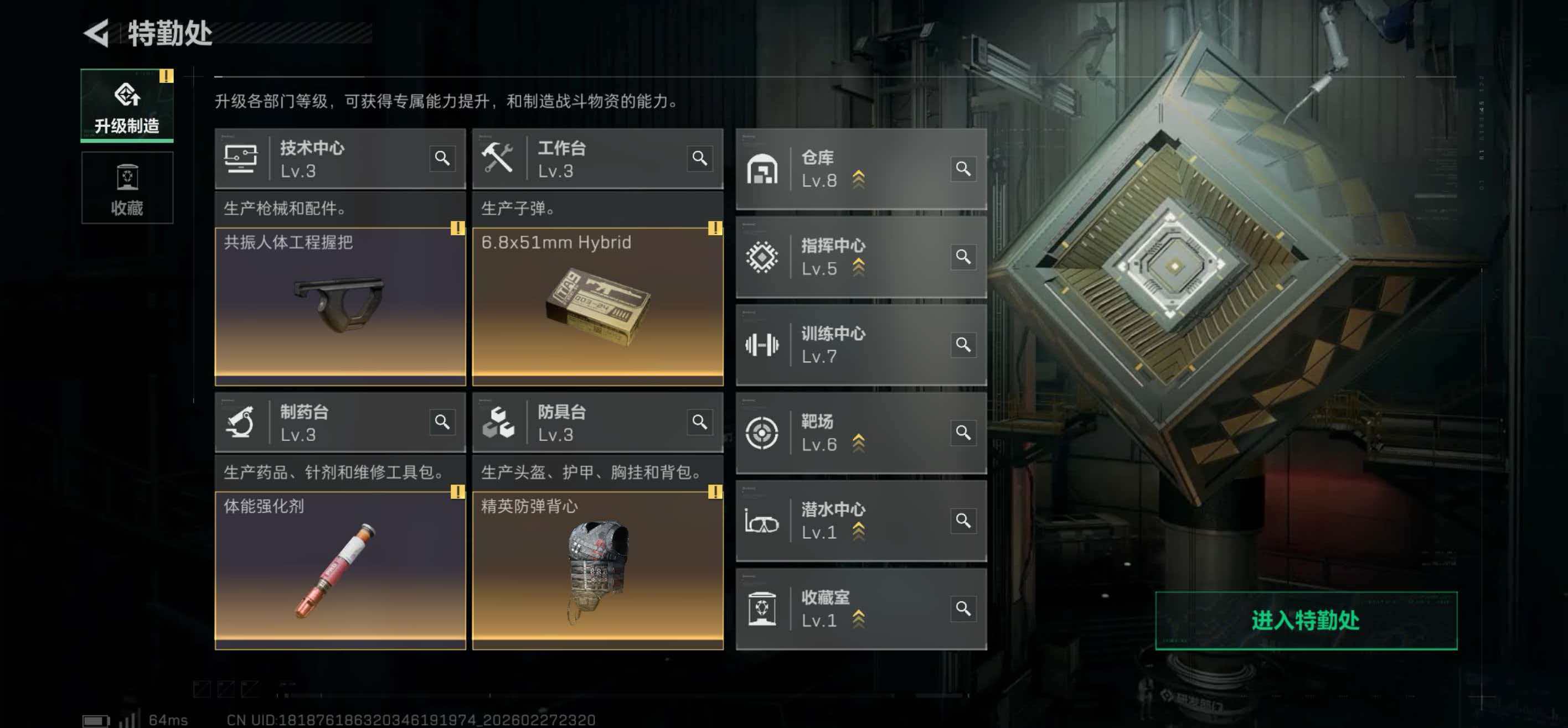 SJZCMW459043三角洲行动账号详情图9