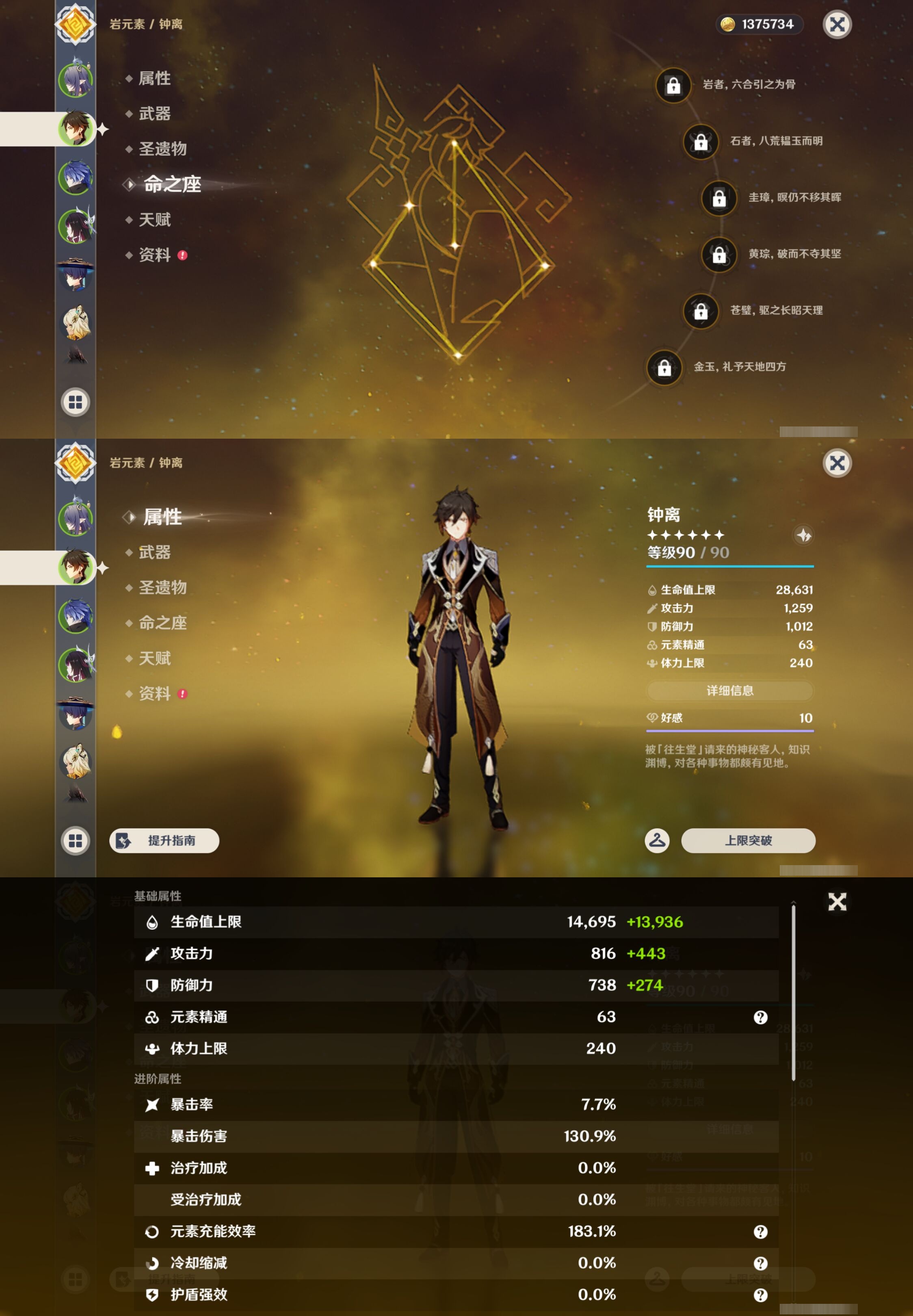 YSMK42999原神账号详情图10