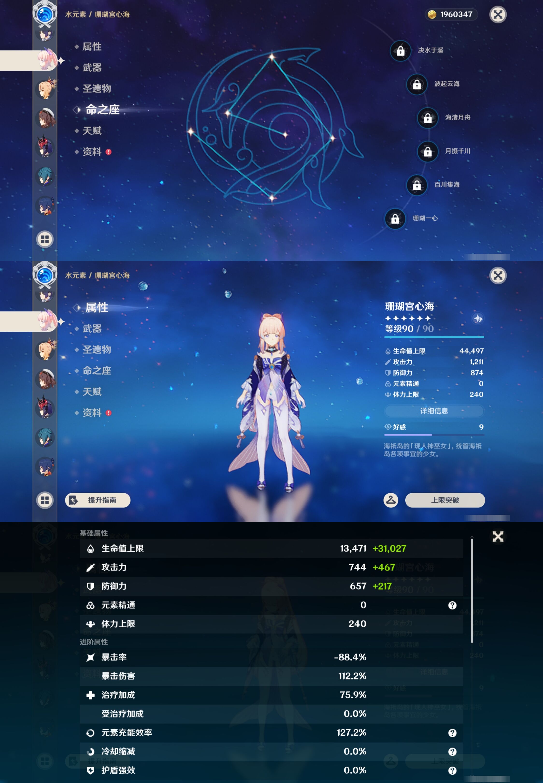 YSMK43005原神账号详情图32