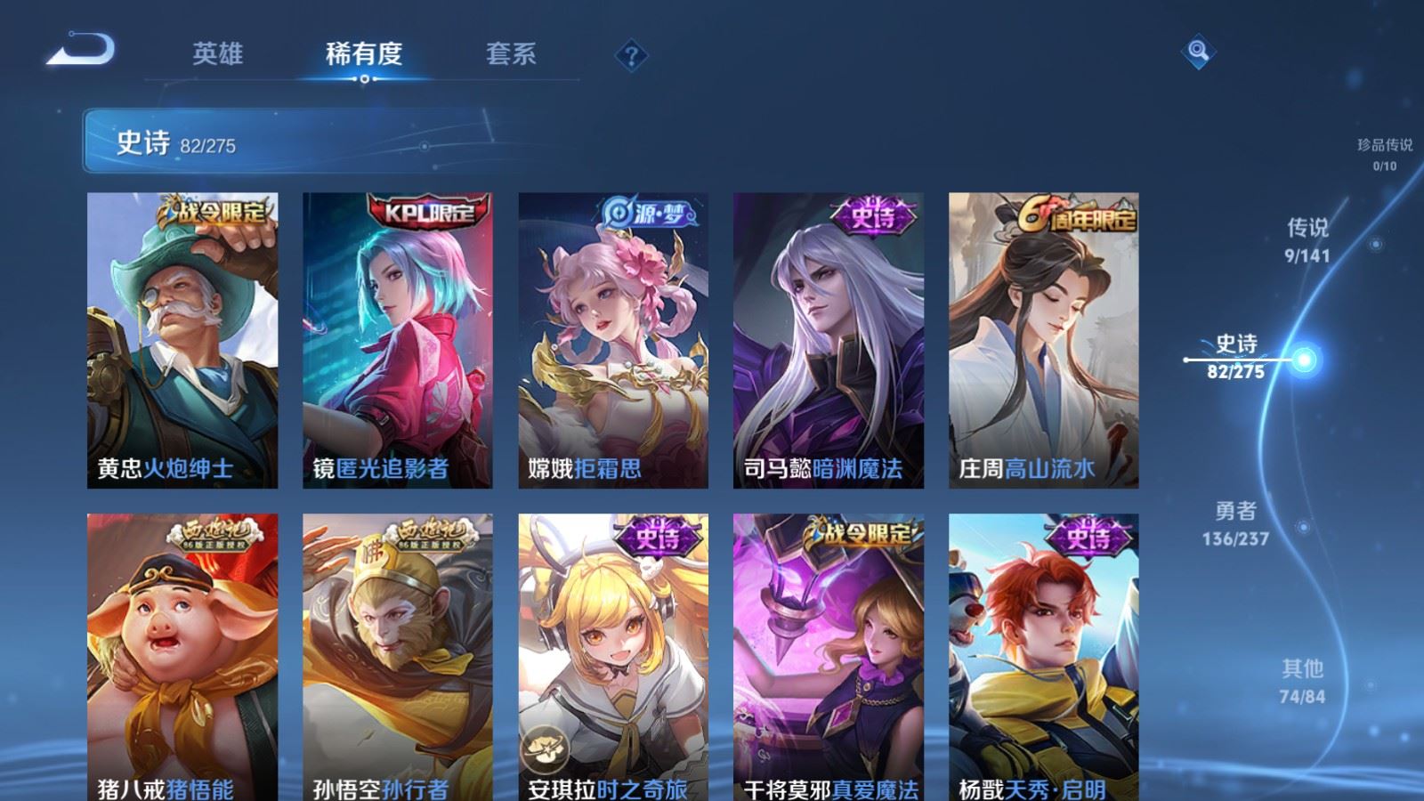 WZCMW4201970王者荣耀账号详情图9