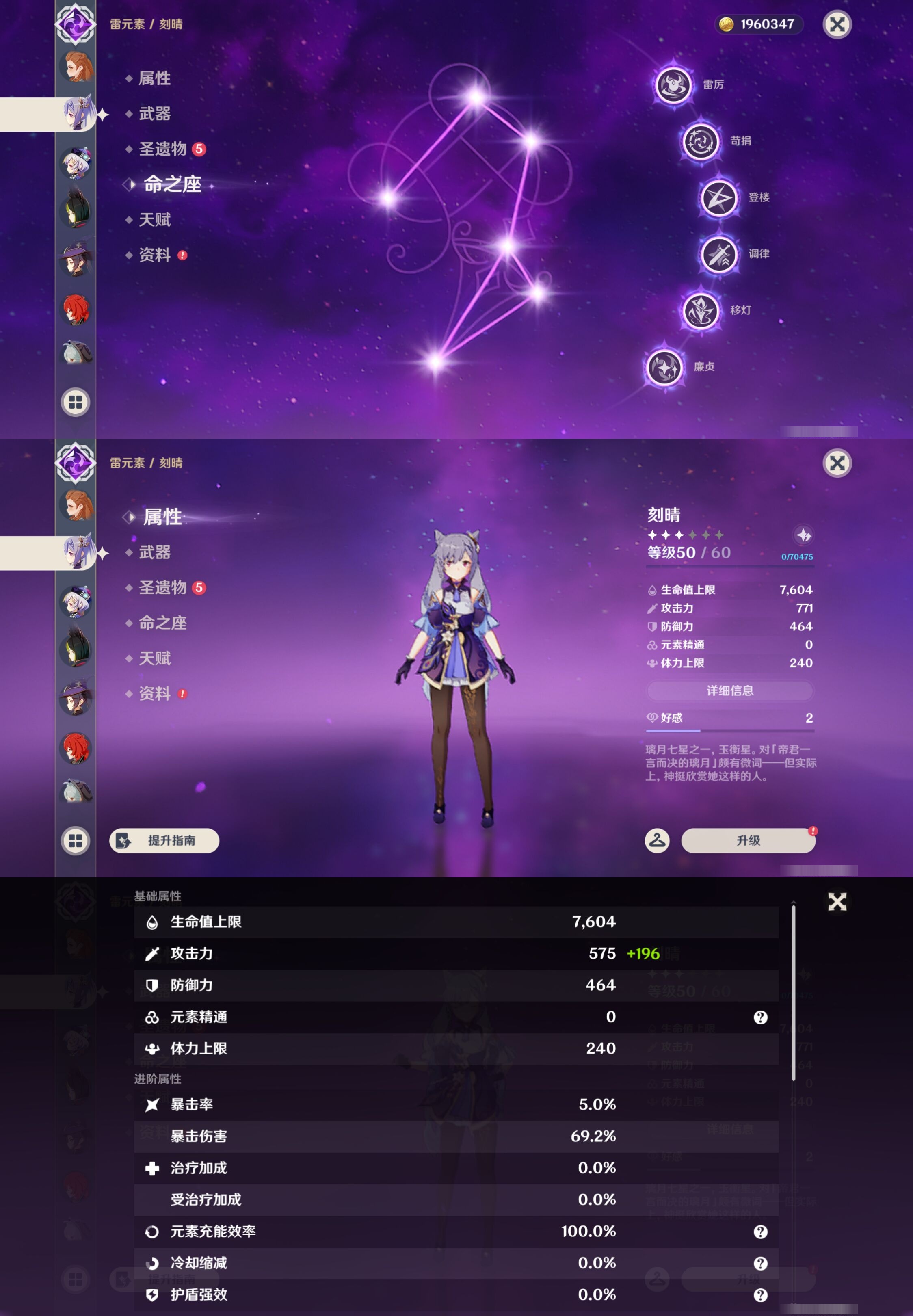 YSMK43005原神账号详情图40