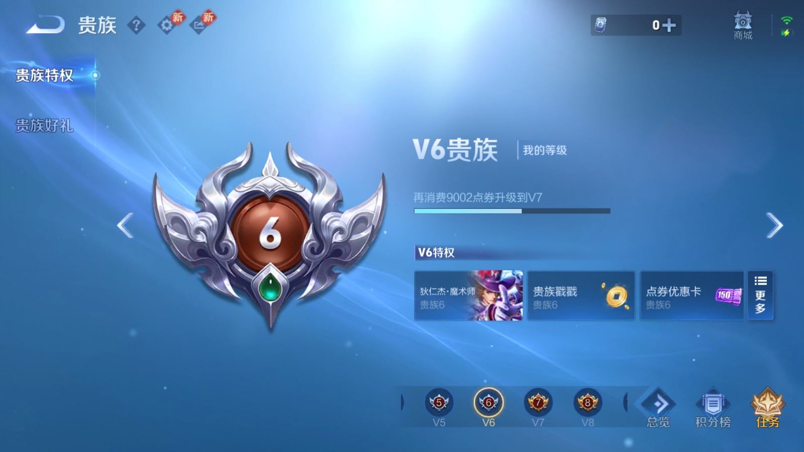 WZCMW4201961王者荣耀账号详情图16