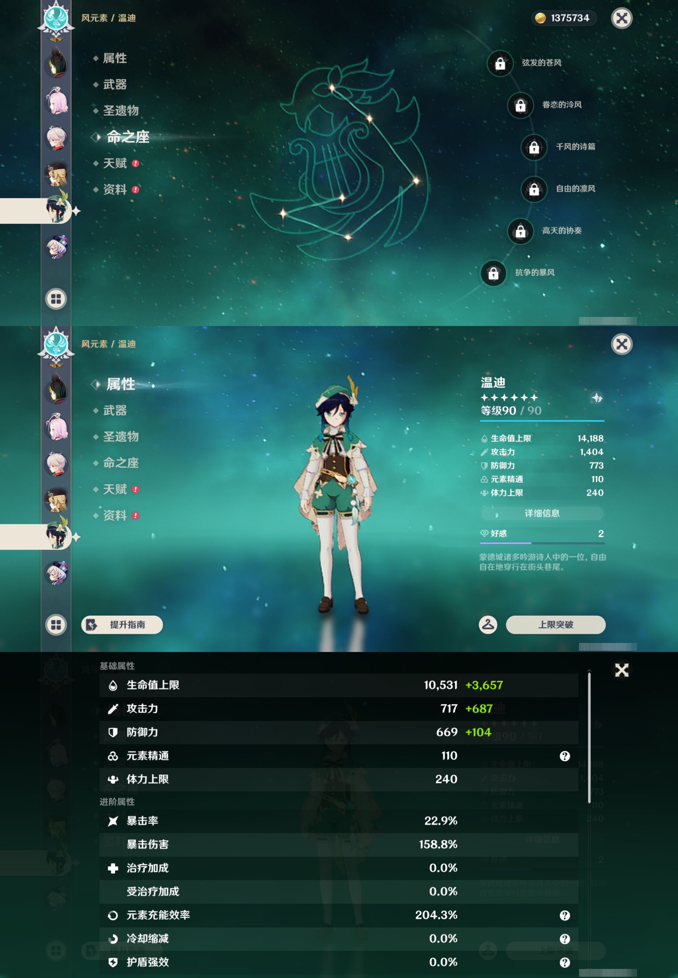 YSMK42999原神账号详情图18