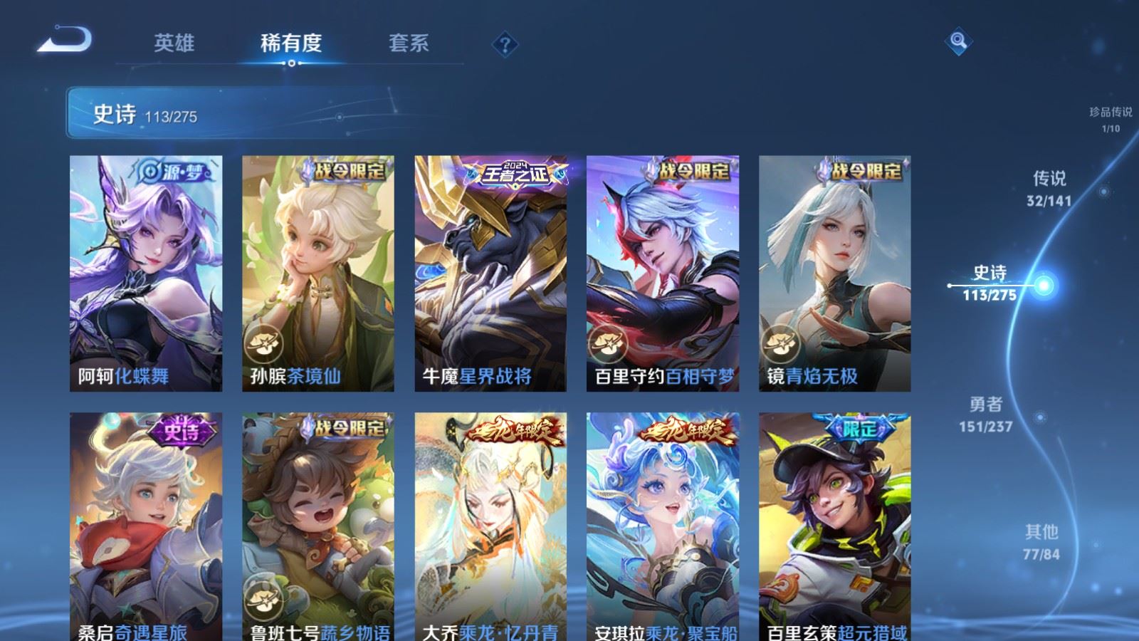 WZCMW4202020王者荣耀账号详情图14