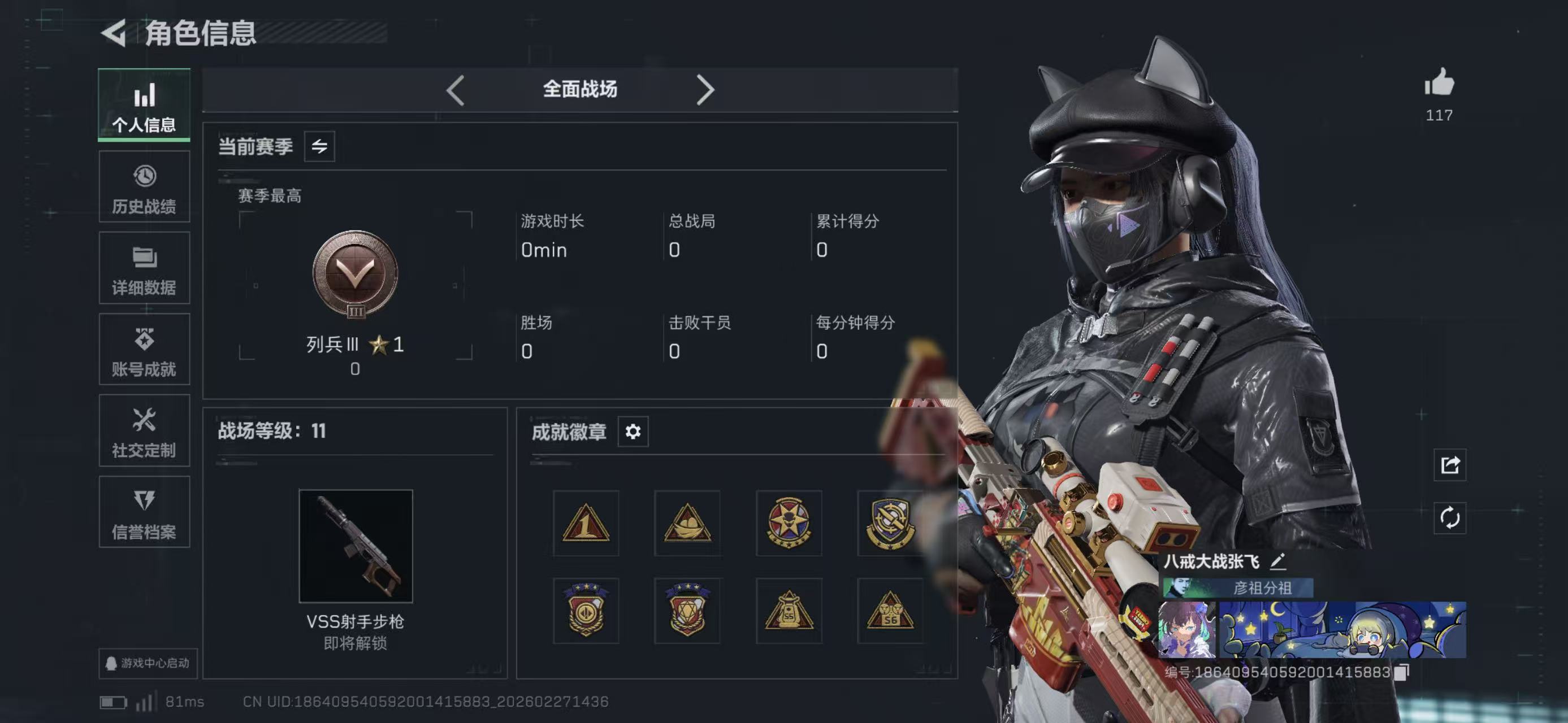 SJZCMW458979三角洲行动账号详情图11