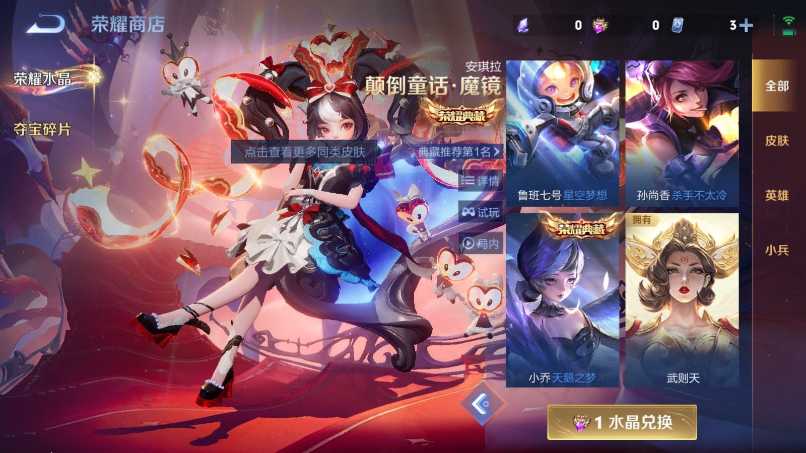 WZCMW4201970王者荣耀账号详情图22