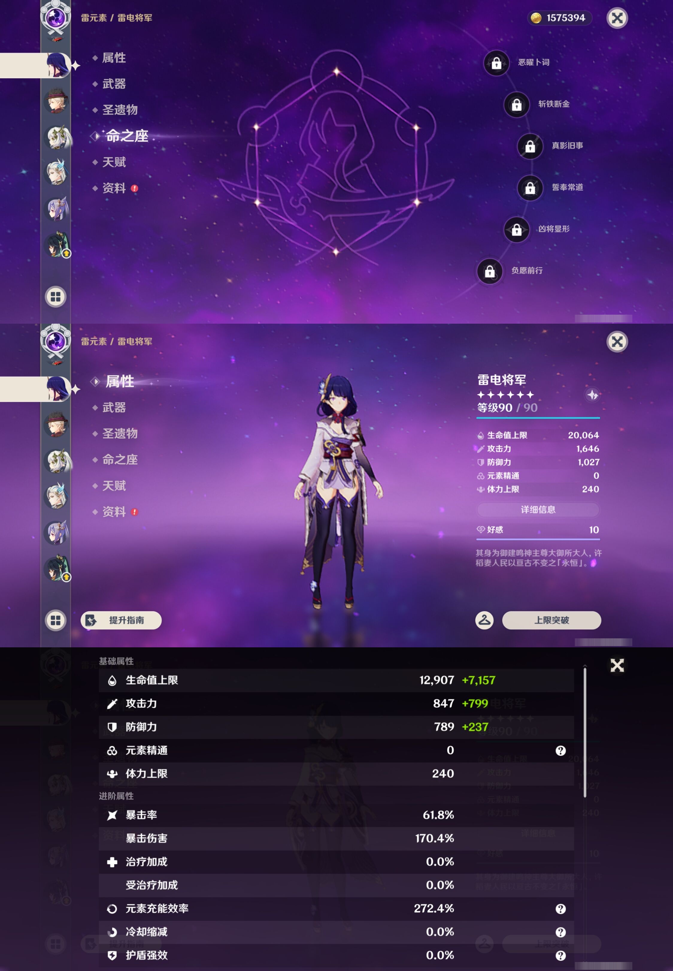 YSMK42947原神账号详情图14