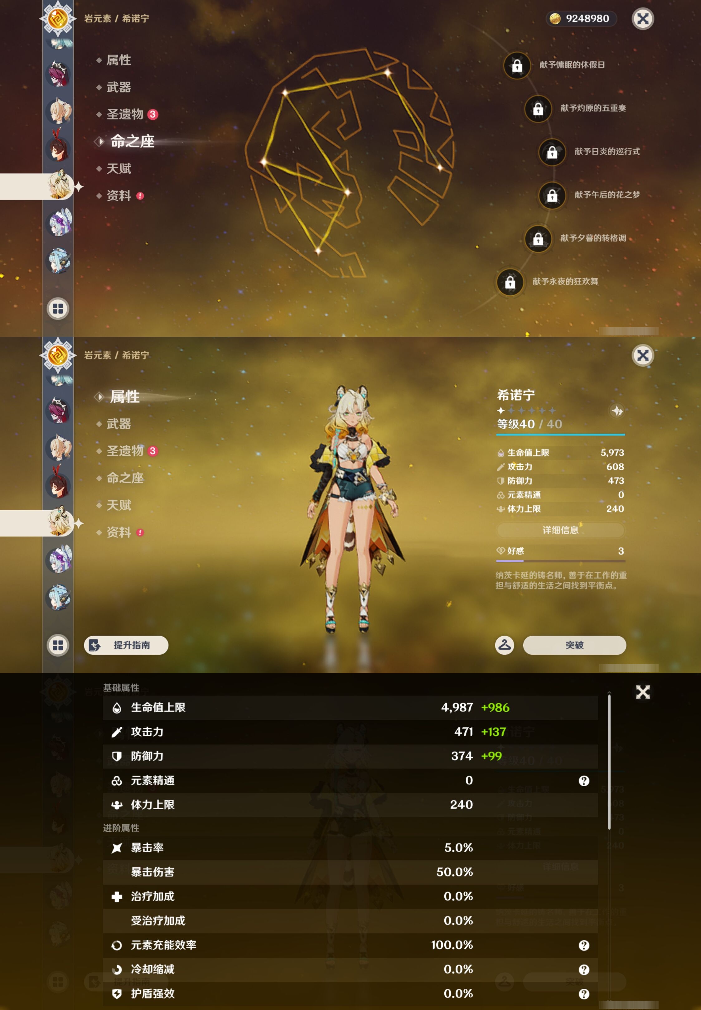 YSMK43008原神账号详情图18