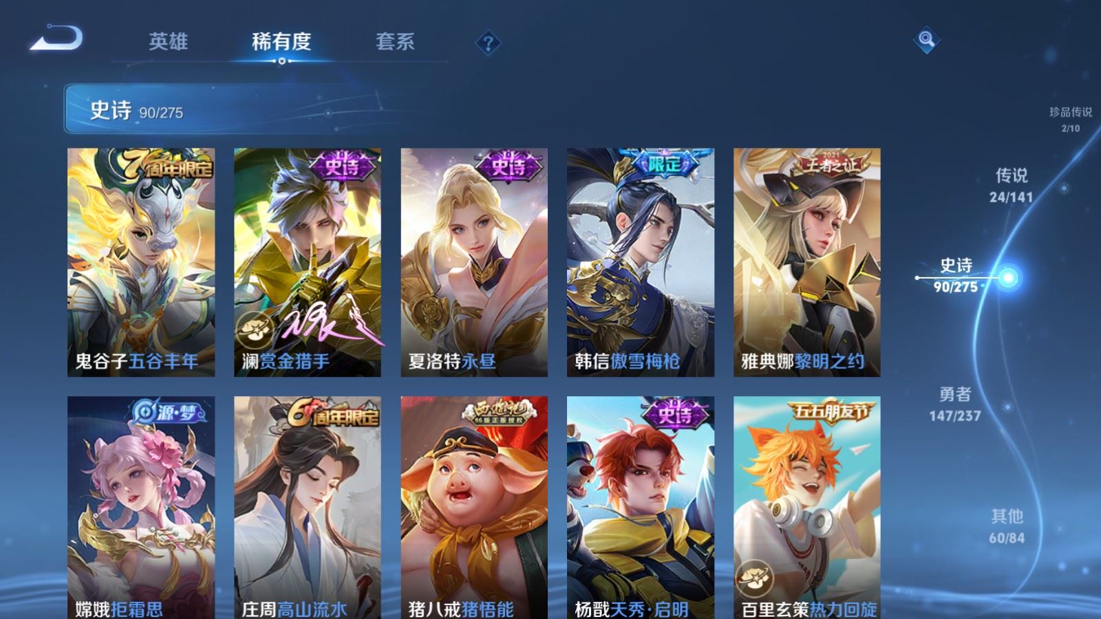 WZCMW4202064王者荣耀账号详情图15