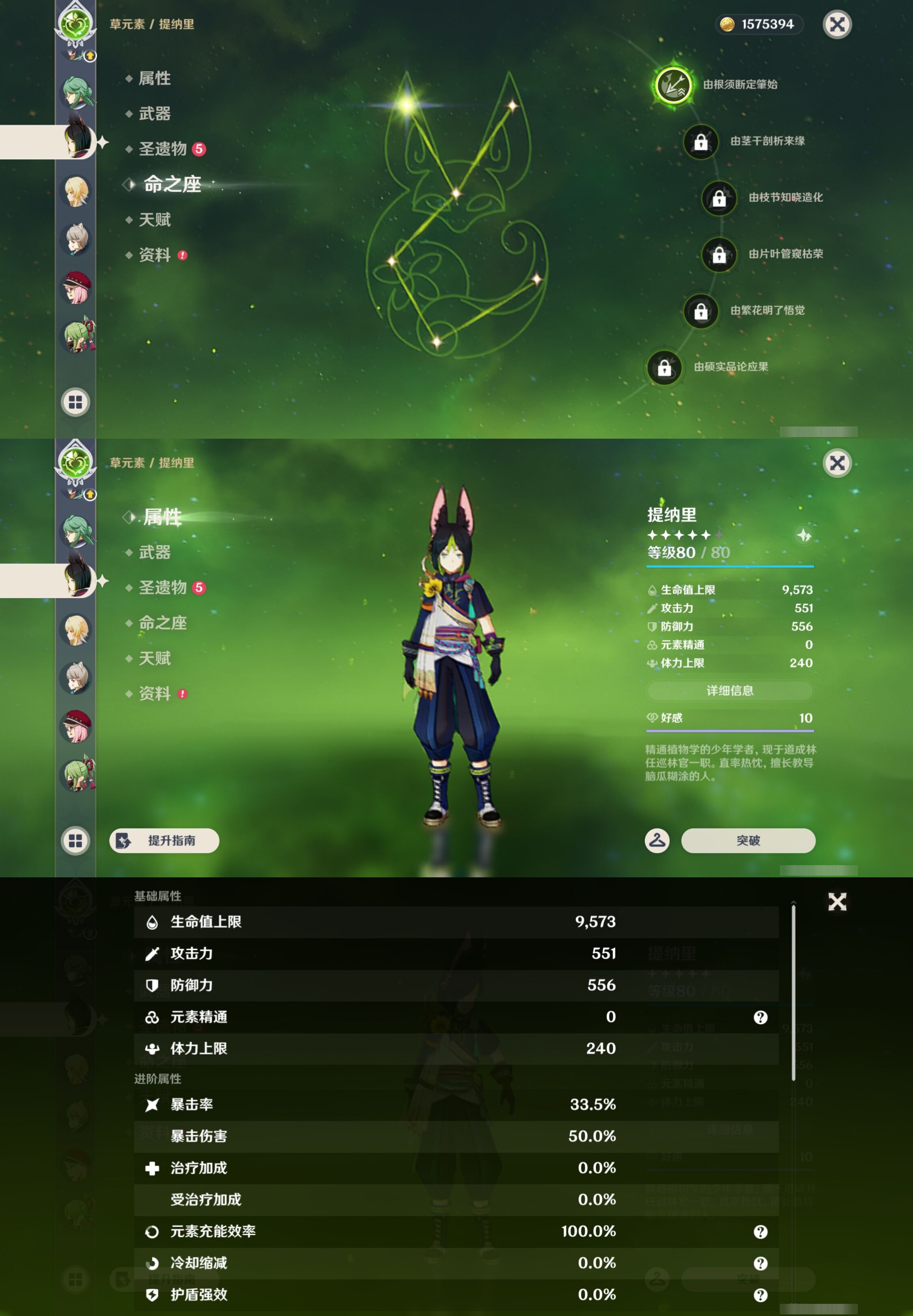 YSMK42947原神账号详情图21