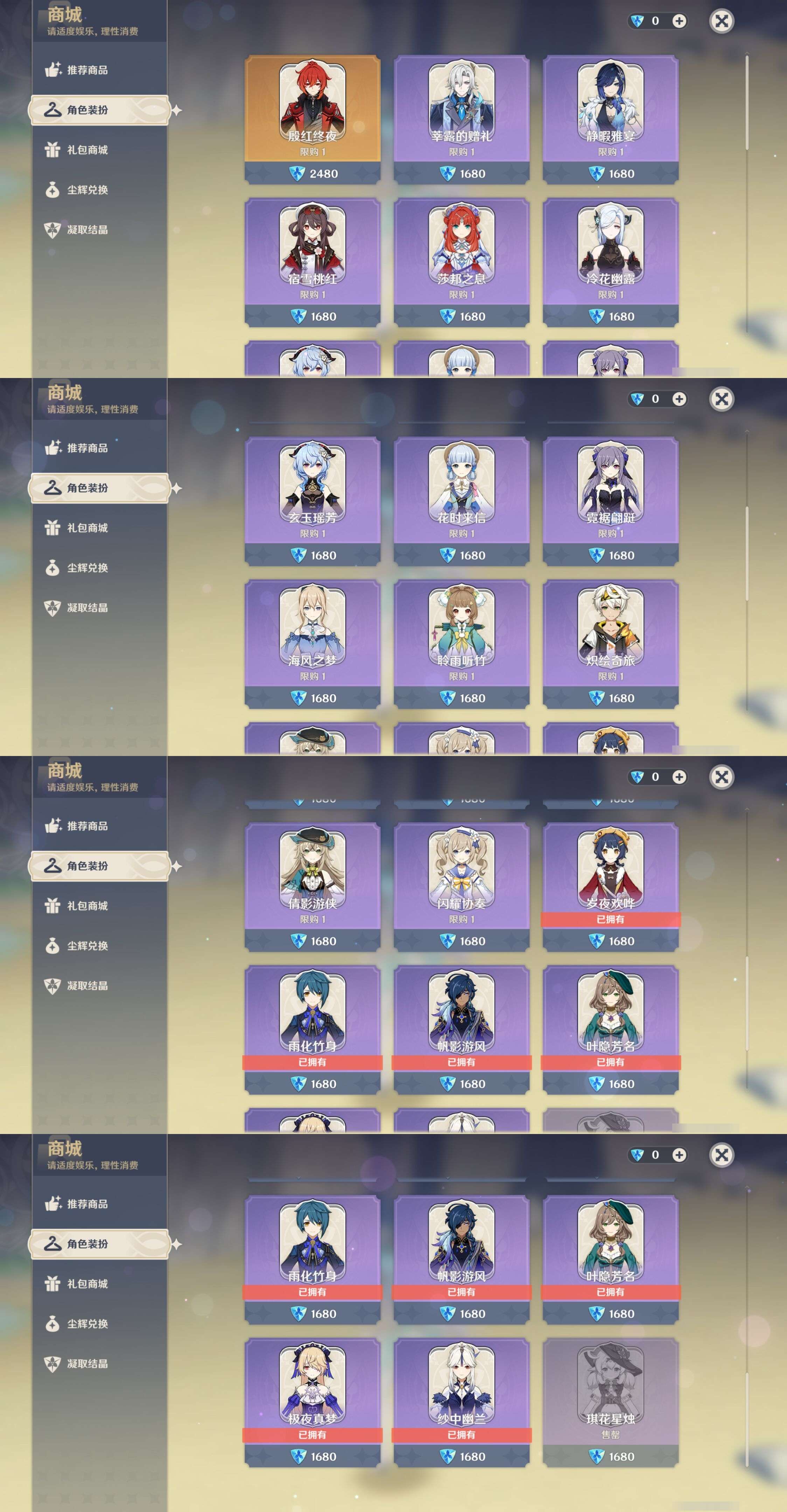 YSMK42946原神账号详情图23