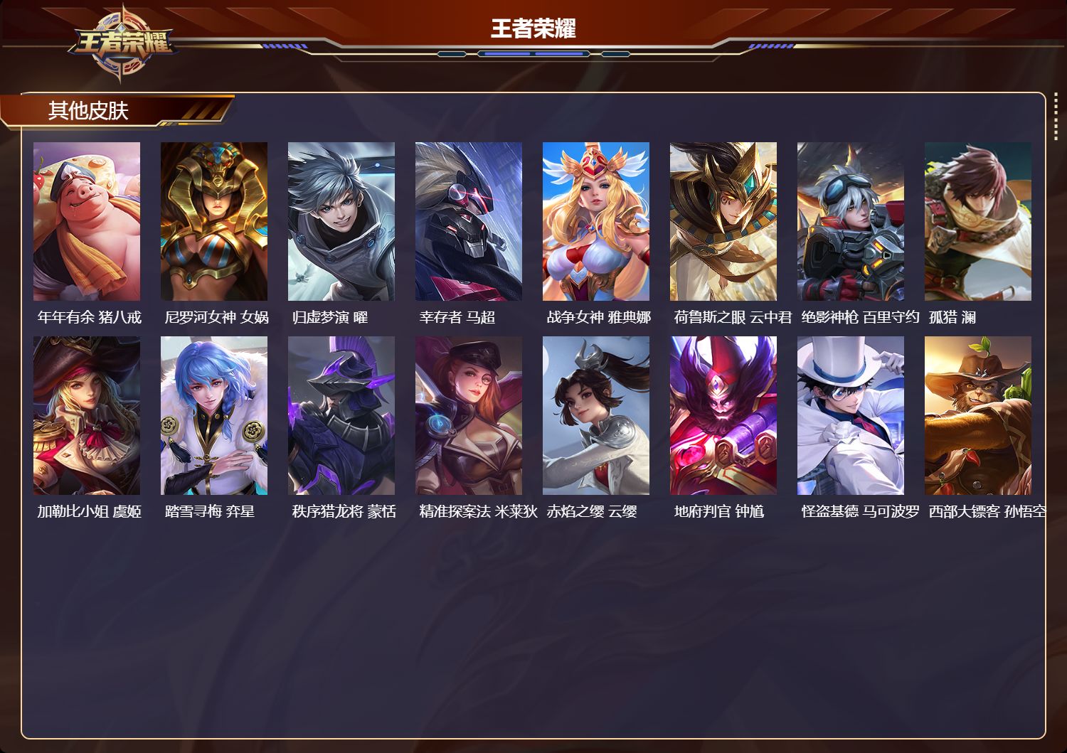 WZQM4196258王者荣耀账号详情图7