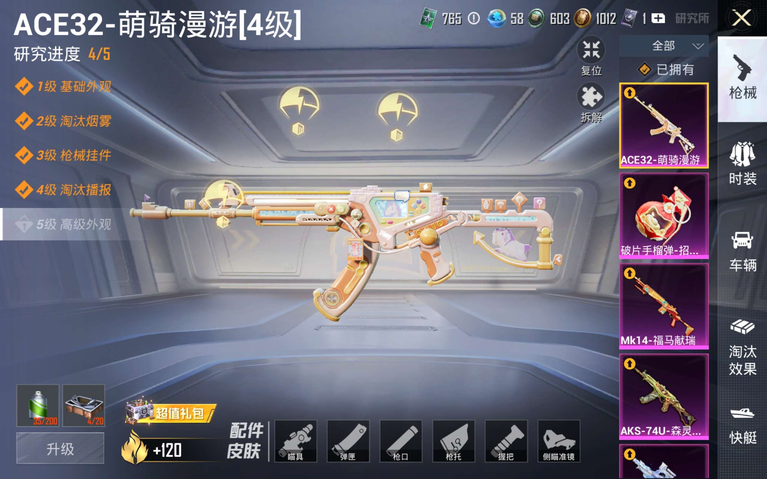 HPCMW4116323和平精英账号详情图13