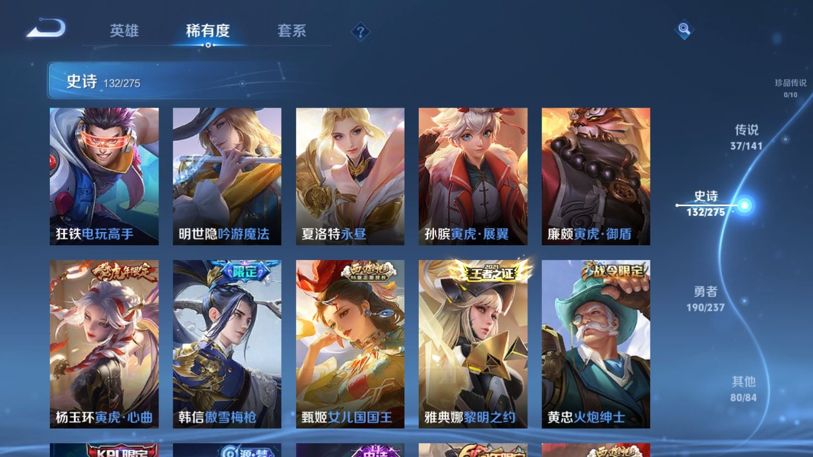 WZCMW4202048王者荣耀账号详情图15