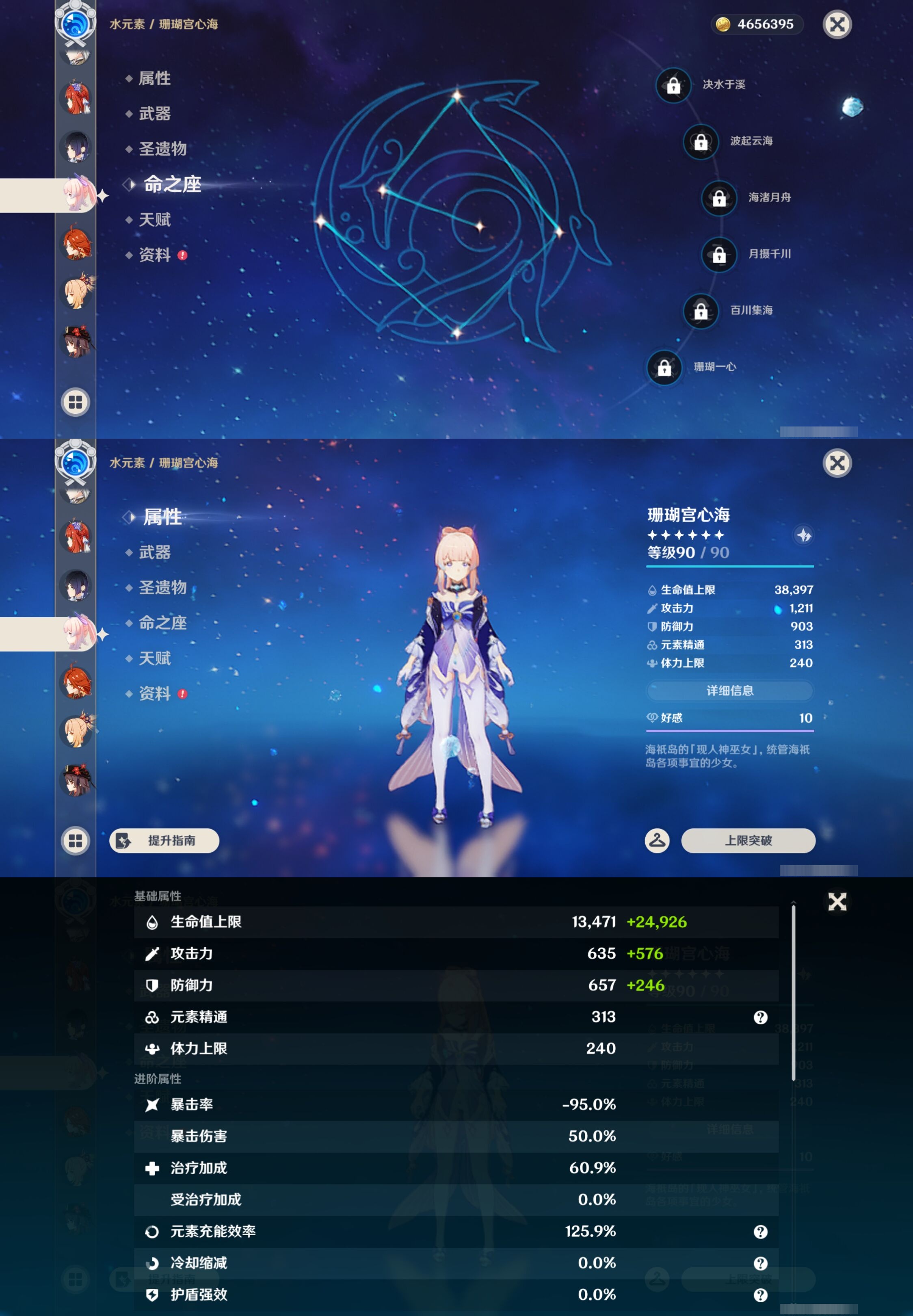 YSMK43001原神账号详情图29