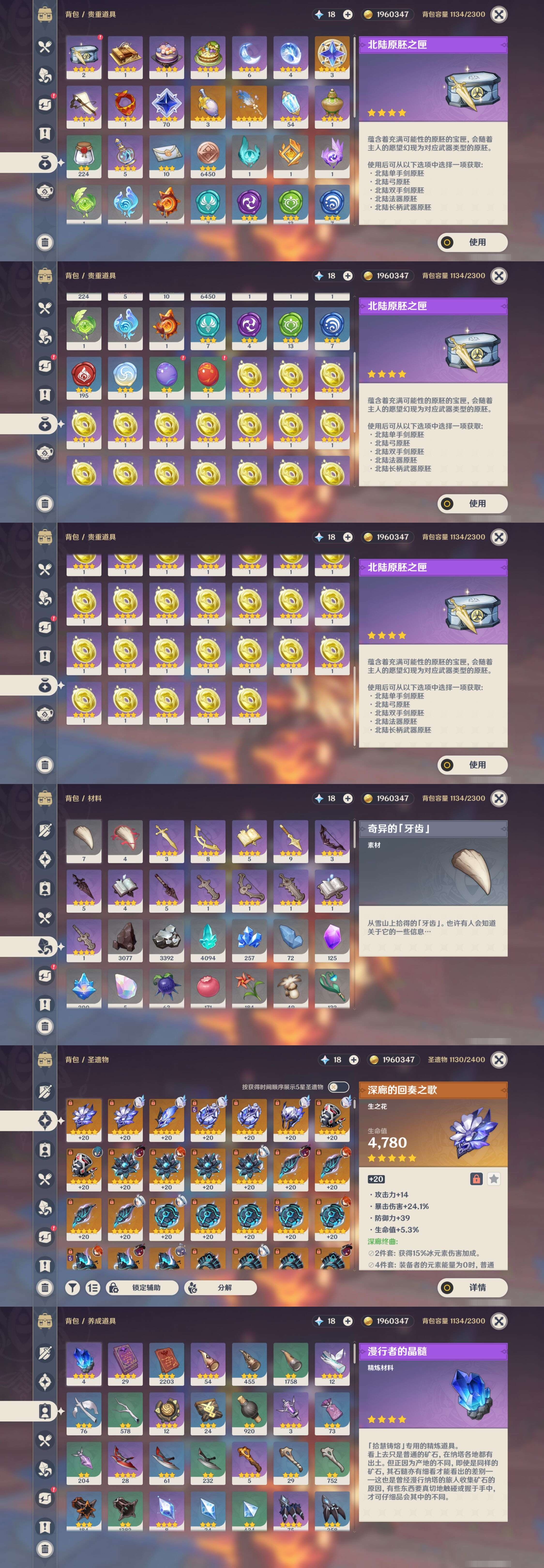 YSMK43005原神账号详情图5