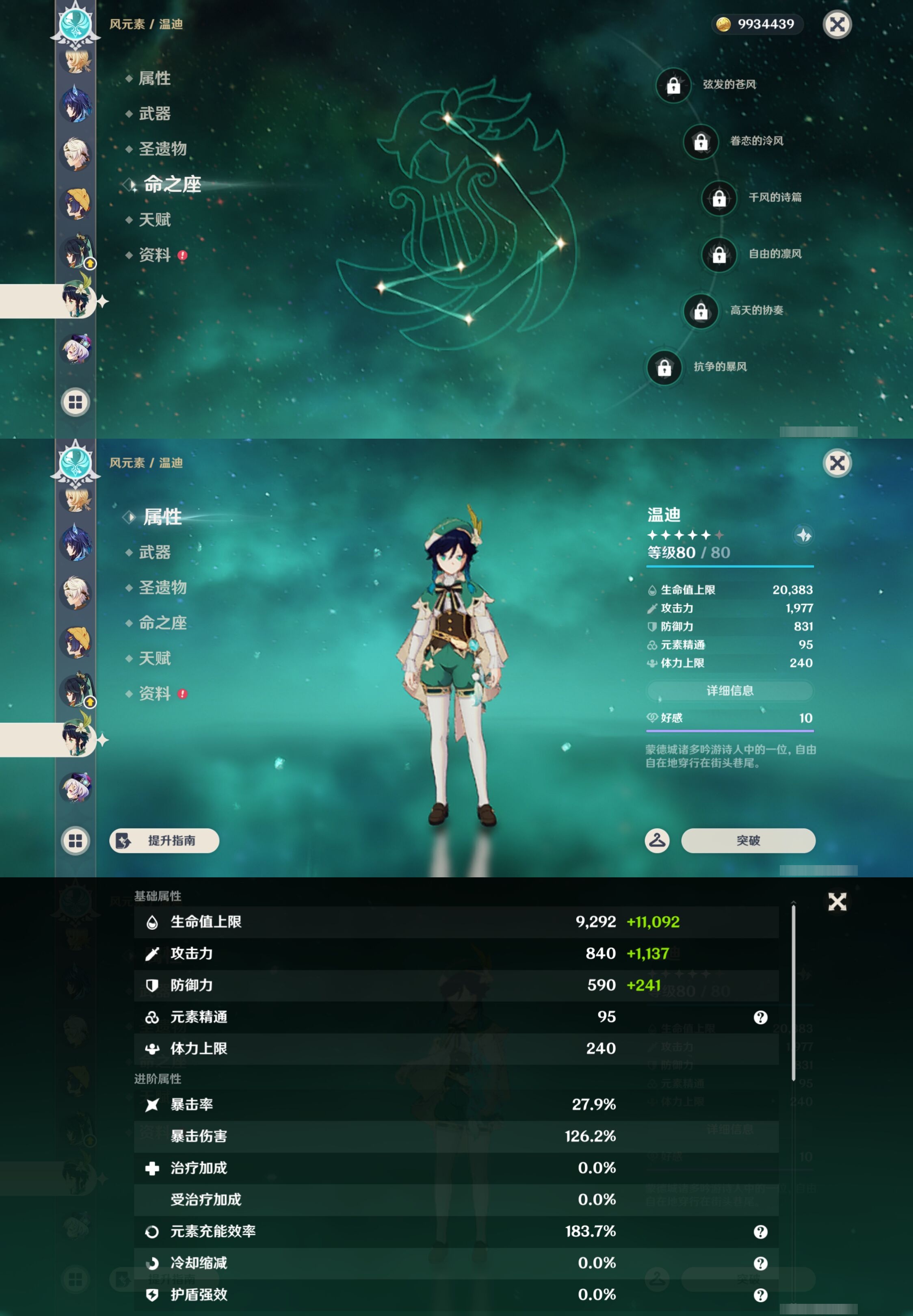 YSMK42996原神账号详情图33