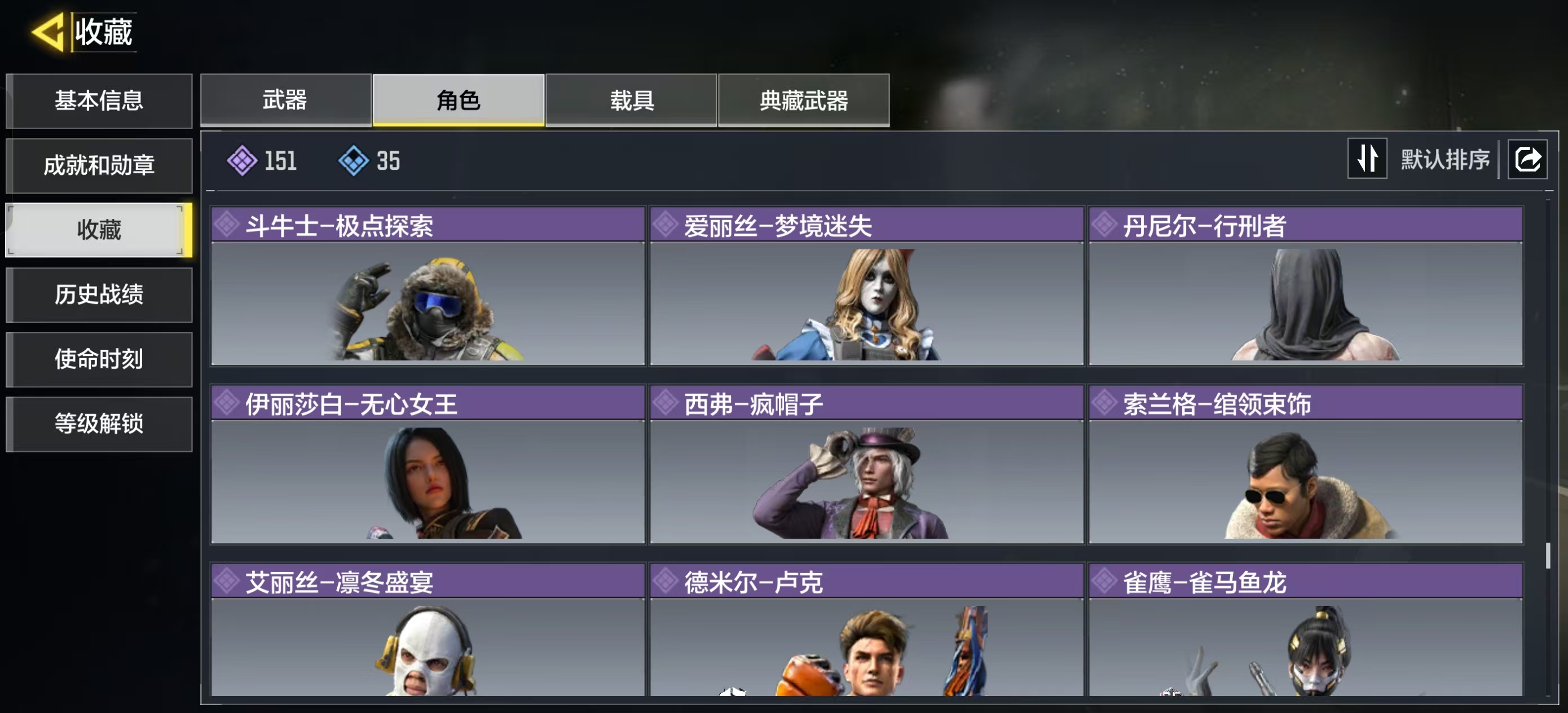 SMQM41698使命召唤手游账号详情图15