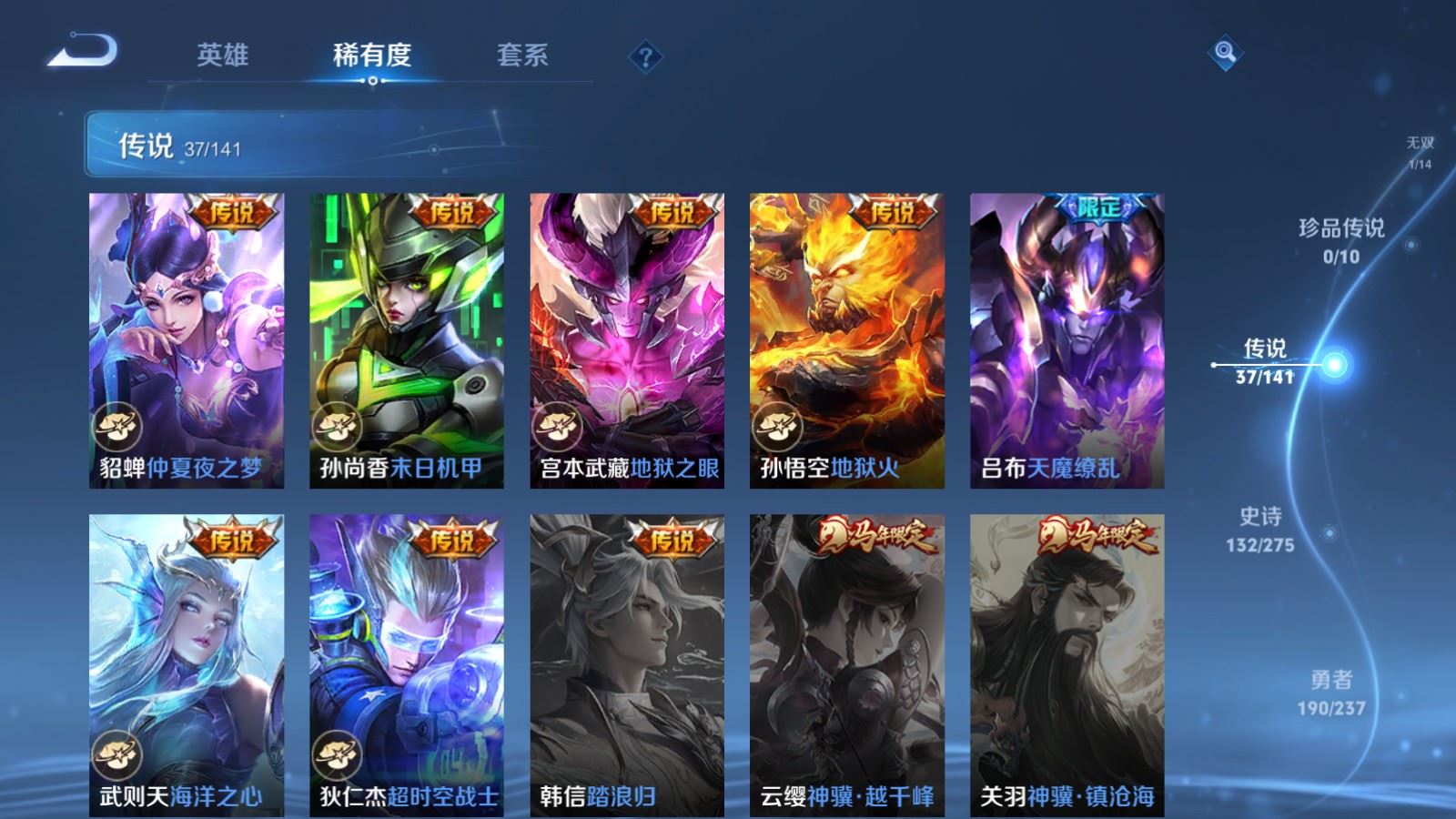 WZCMW4202048王者荣耀账号详情图11