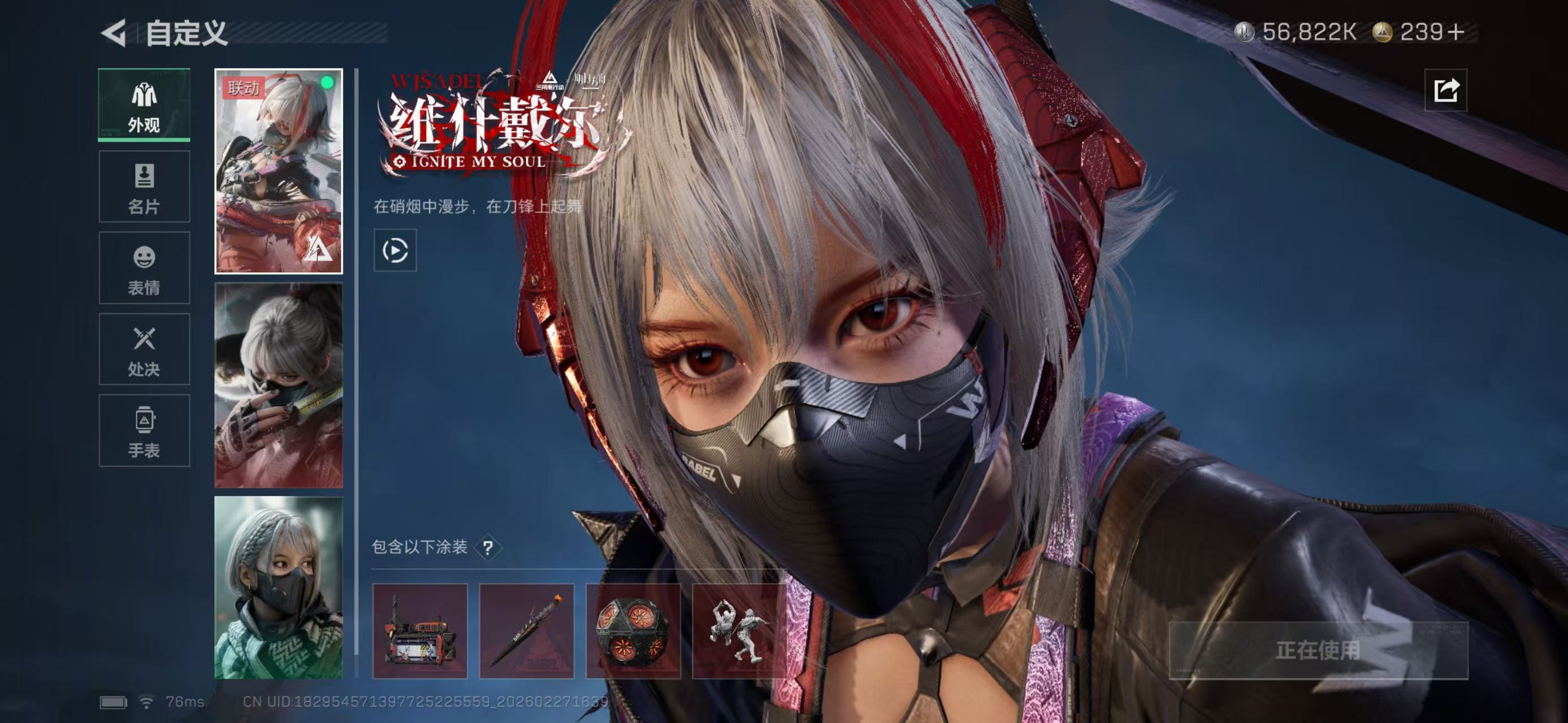 SJZCMW458990三角洲行动账号详情图2