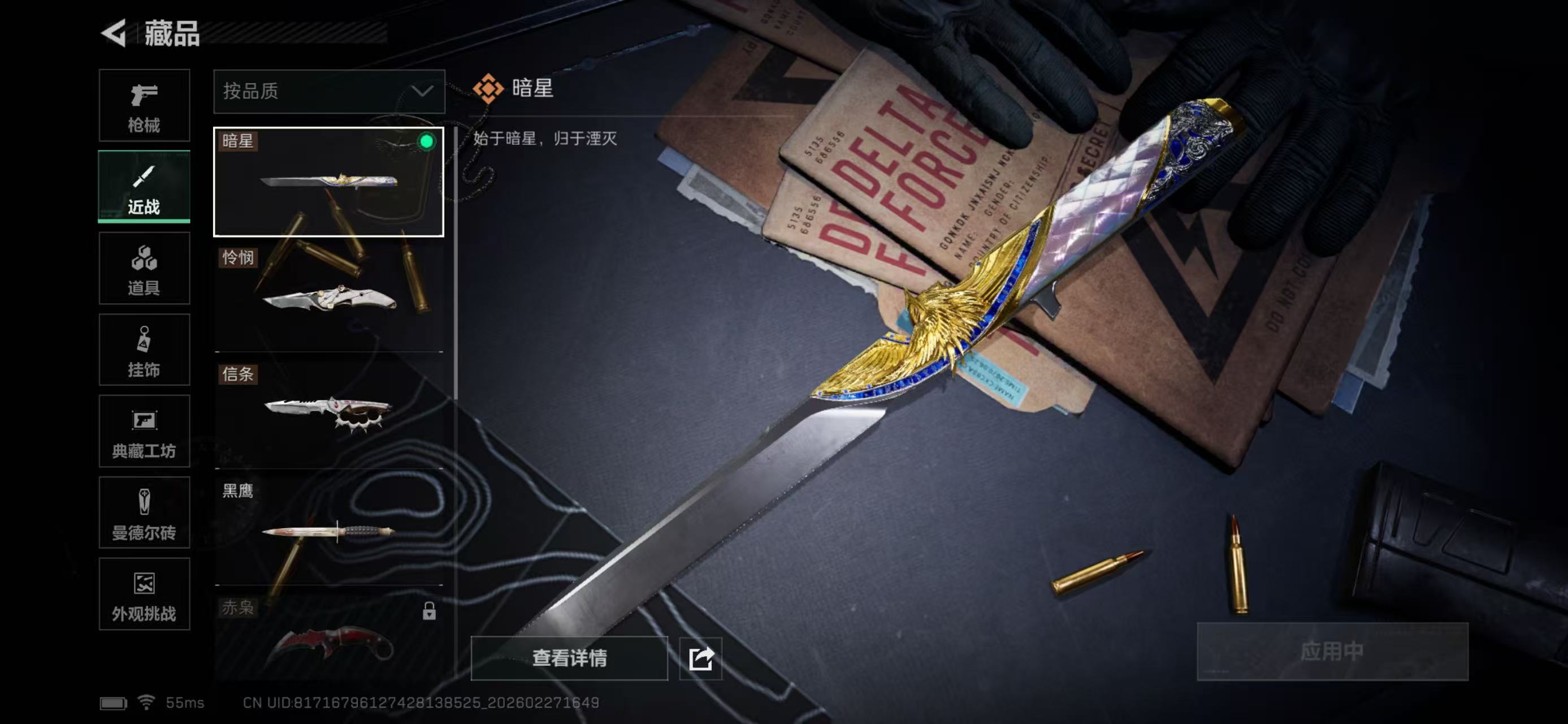 SJZCMW458994三角洲行动账号详情图6