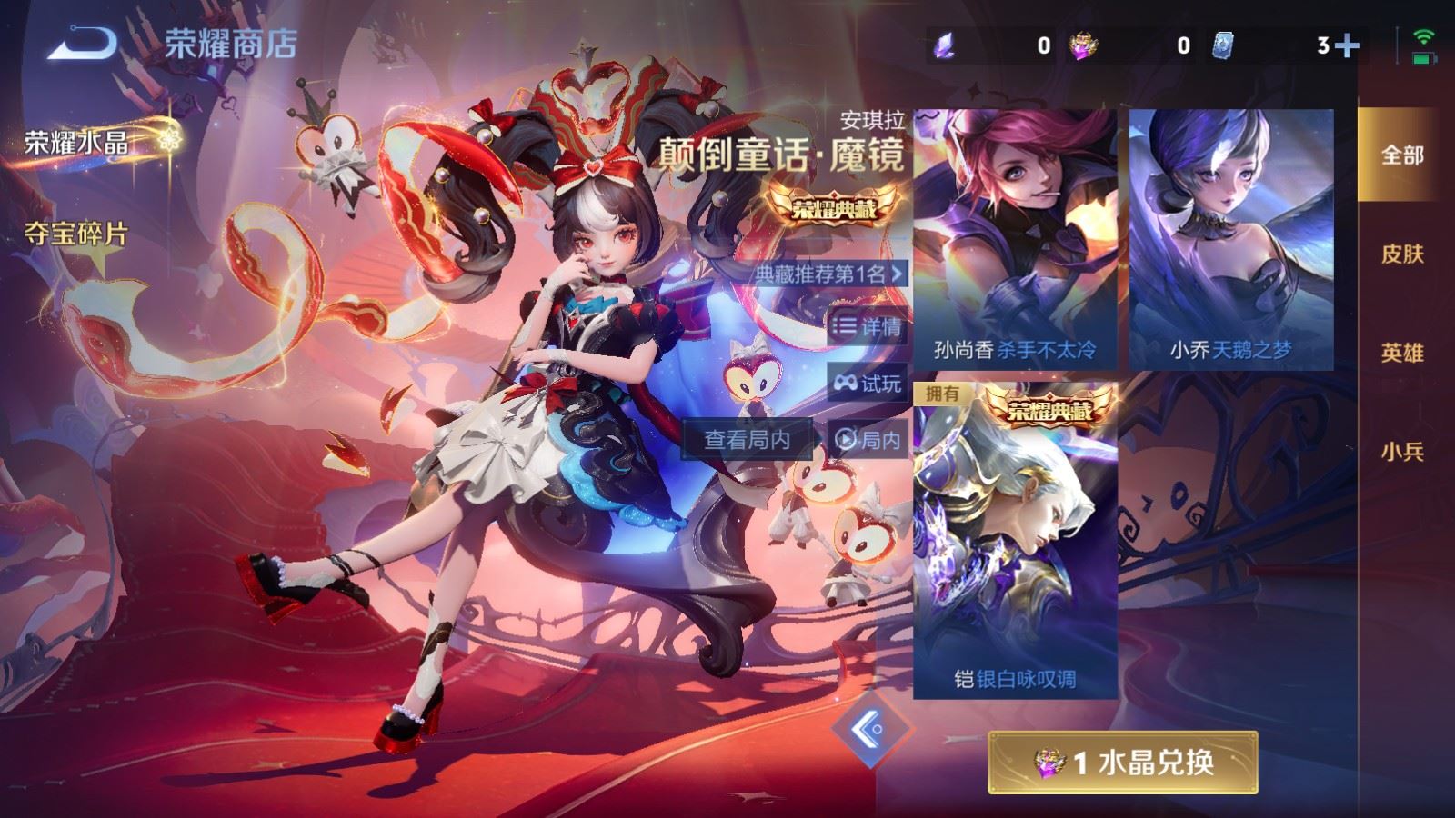 WZCMW4202029王者荣耀账号详情图31