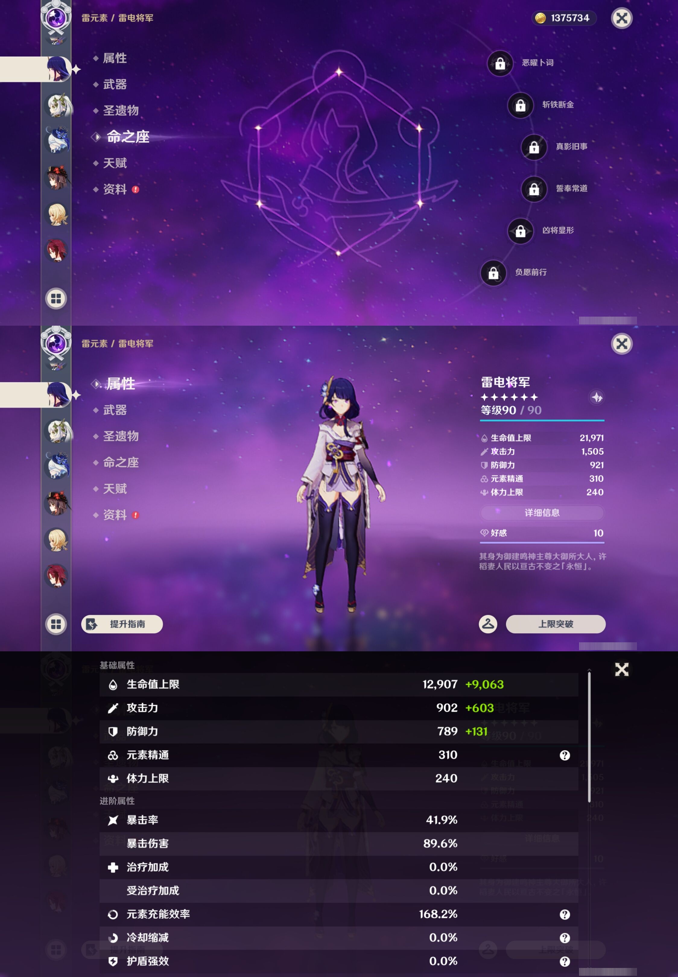 YSMK42999原神账号详情图20