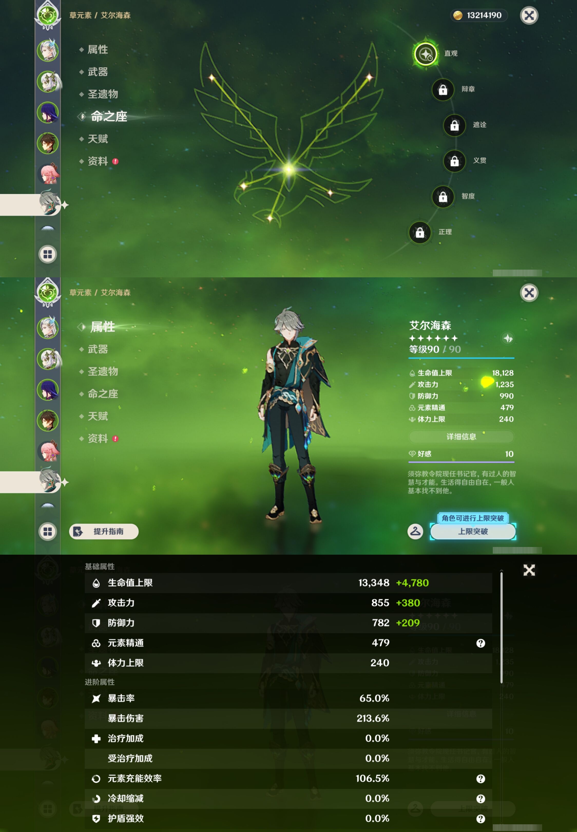 YSMK42995原神账号详情图14