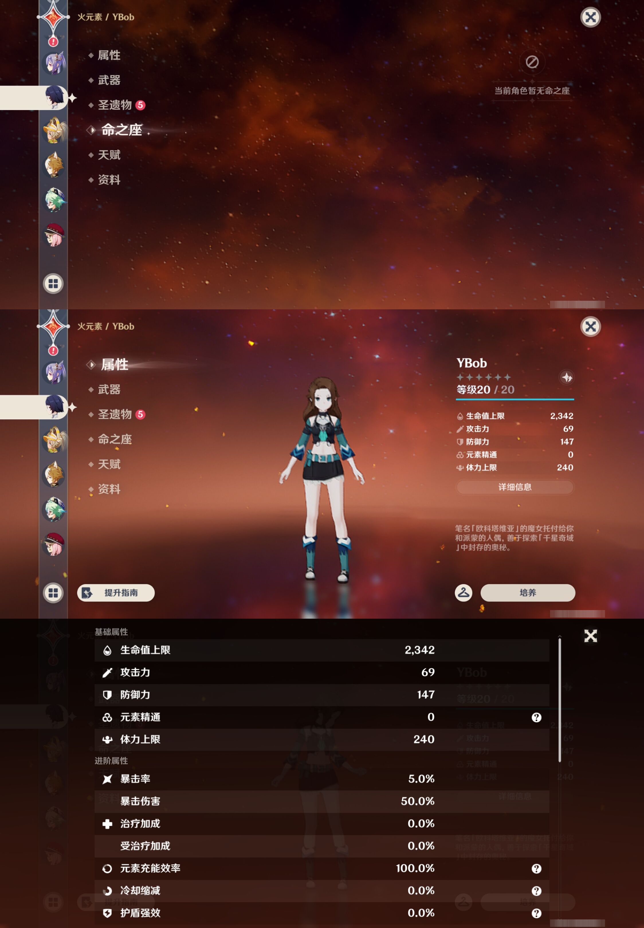 YSMK43007原神账号详情图27