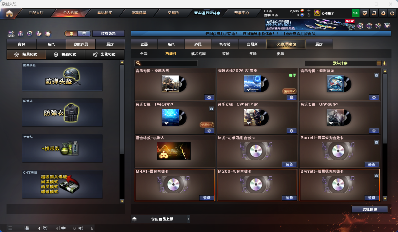 CFCMW425267穿越火线账号详情图21