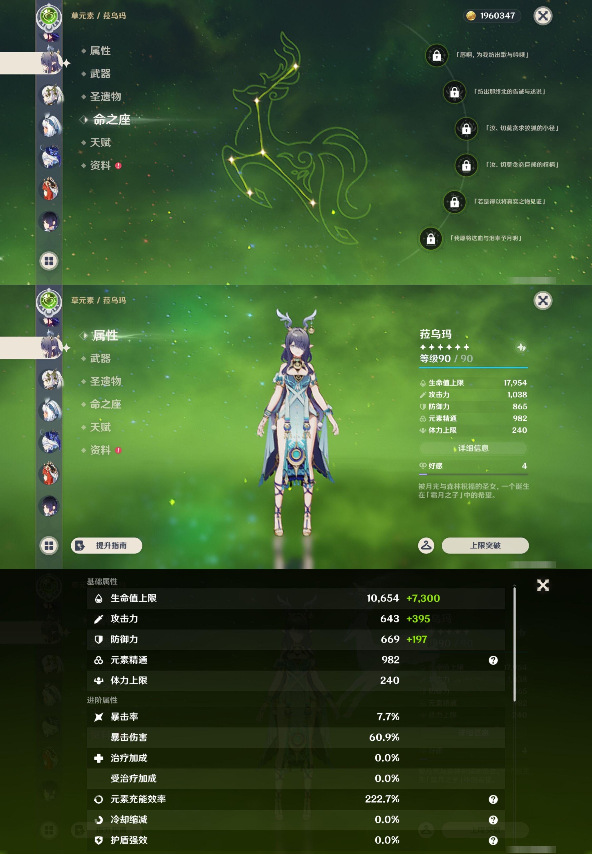 YSMK43005原神账号详情图26