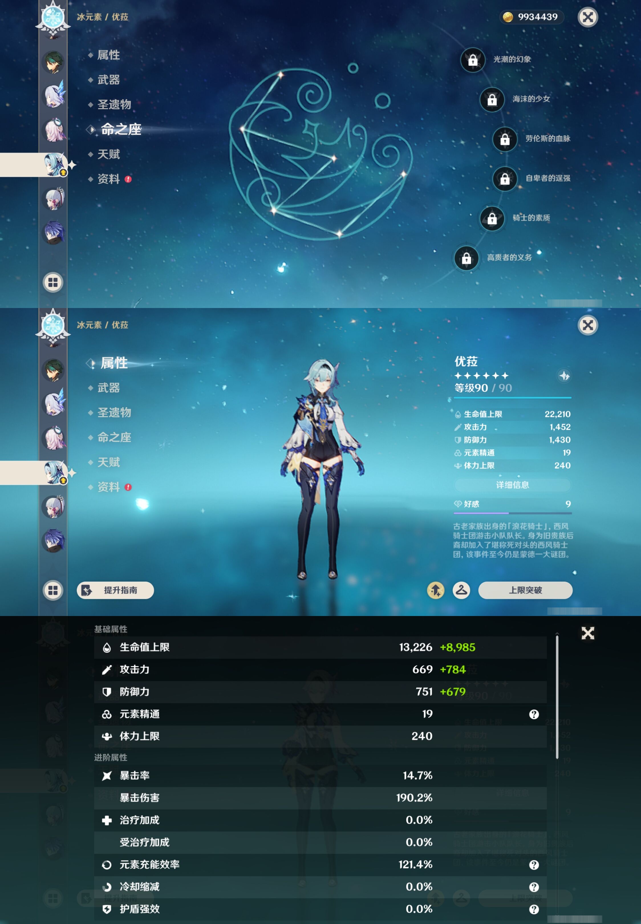 YSMK42996原神账号详情图18