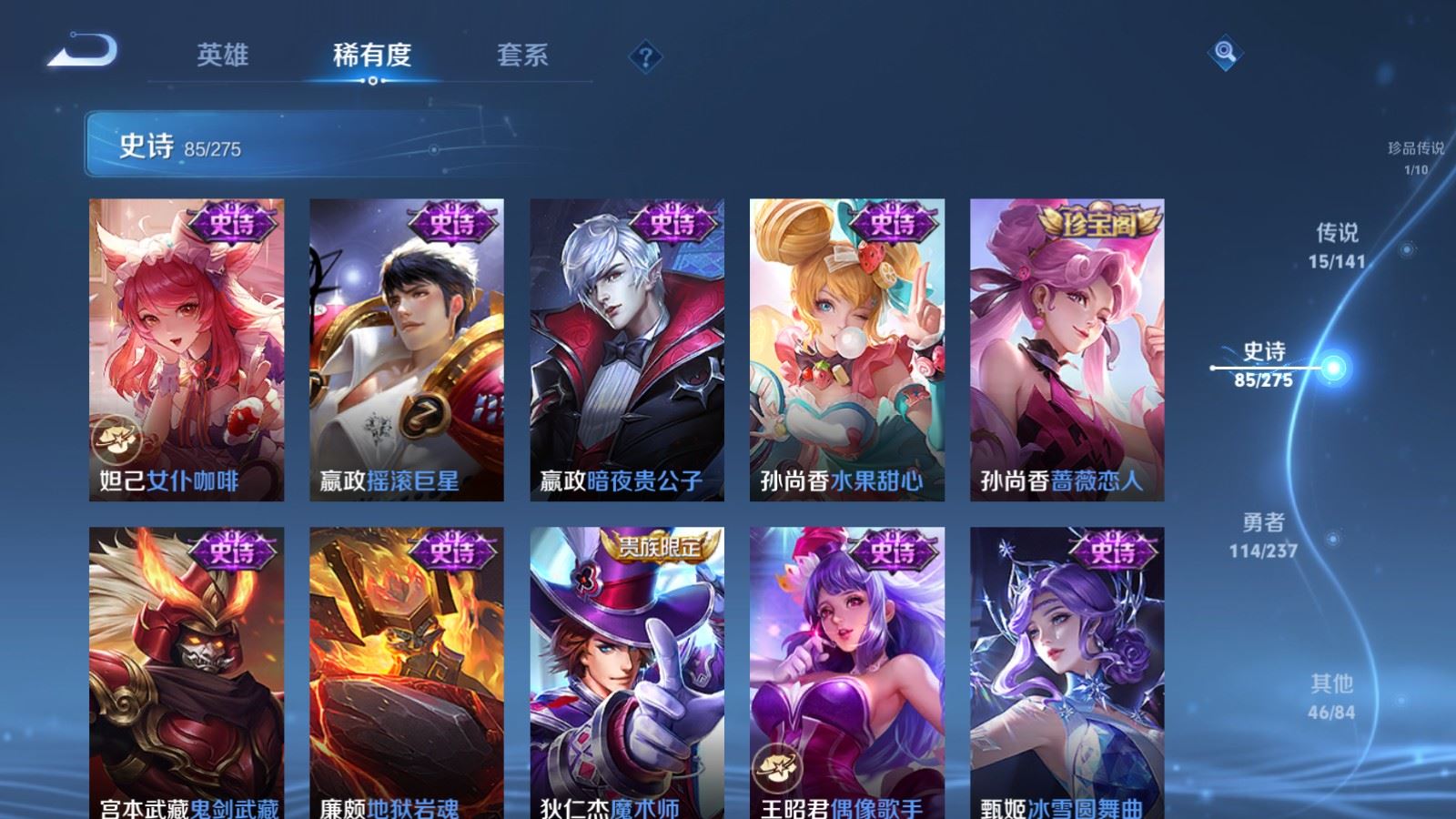 WZCMW4202067王者荣耀账号详情图17