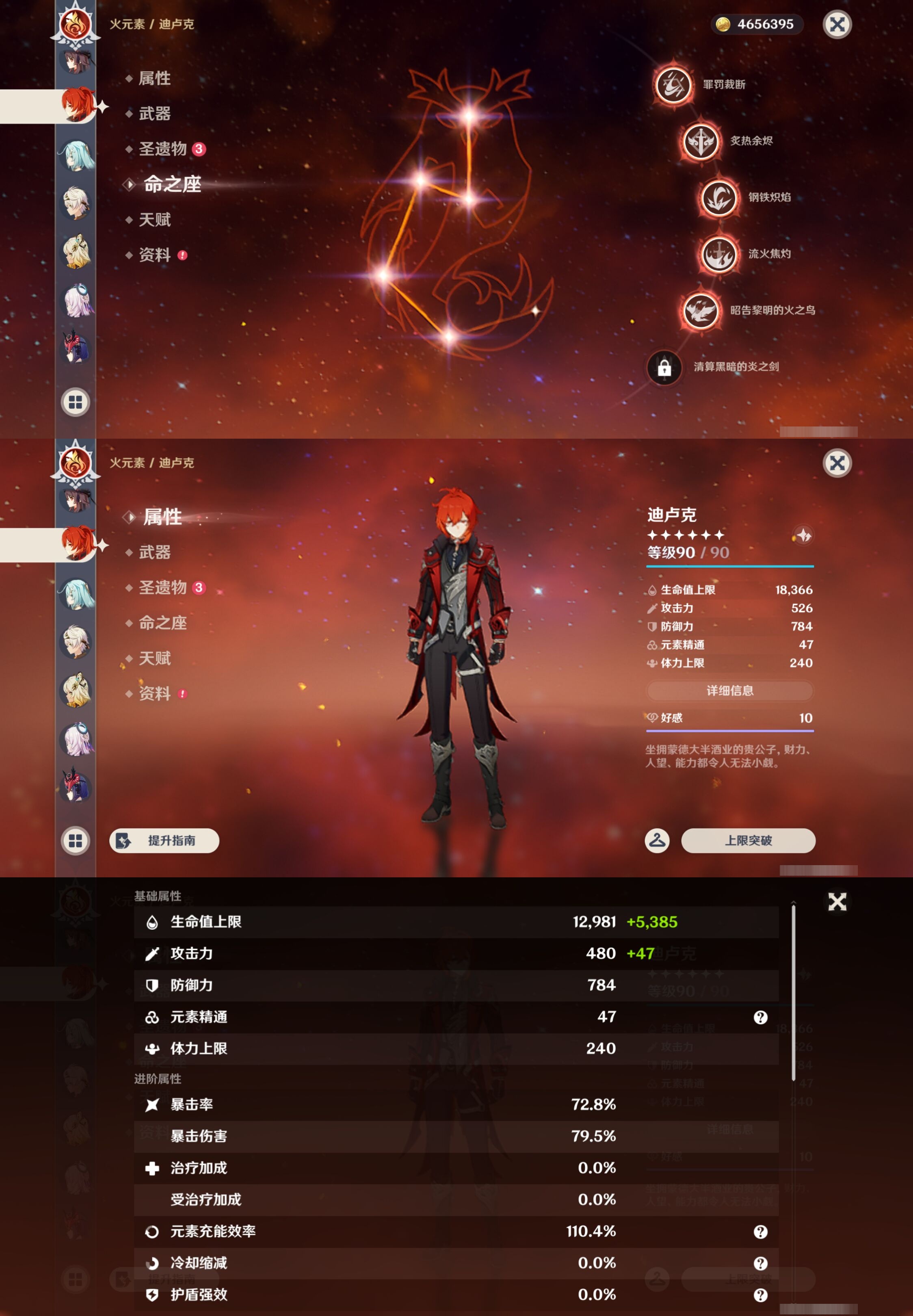 YSMK43001原神账号详情图33