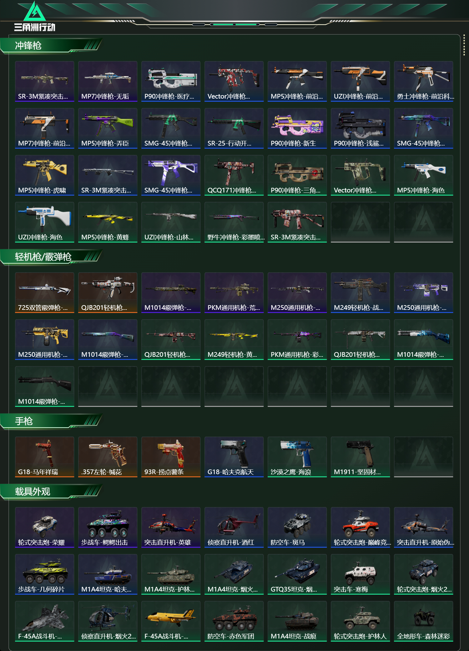 SJZCMW459038三角洲行动账号详情图12