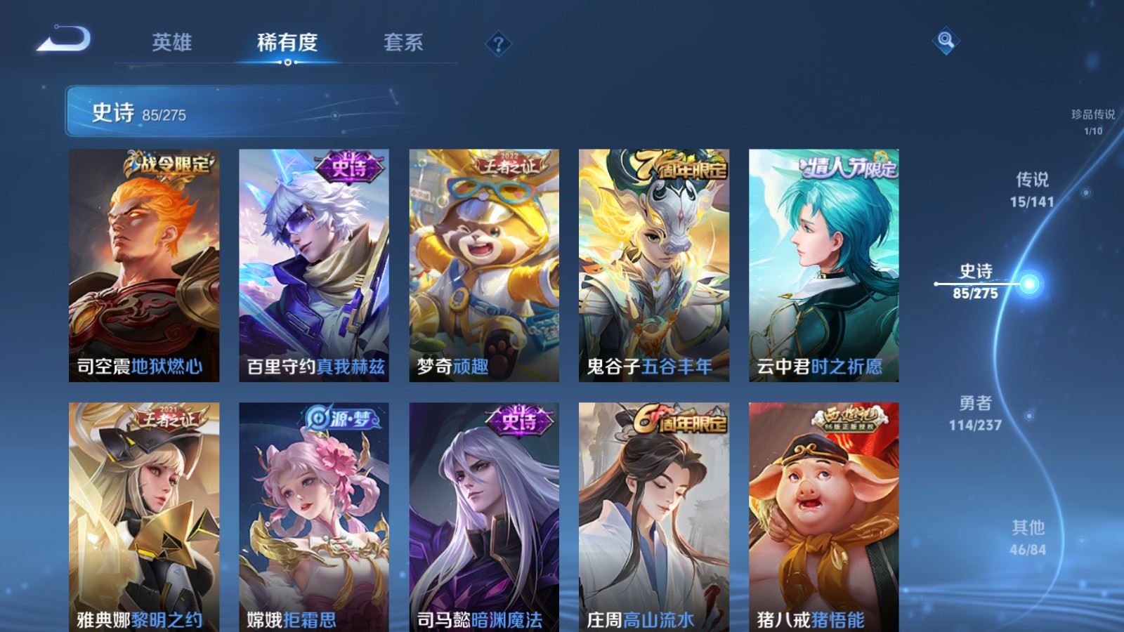 WZCMW4202067王者荣耀账号详情图11