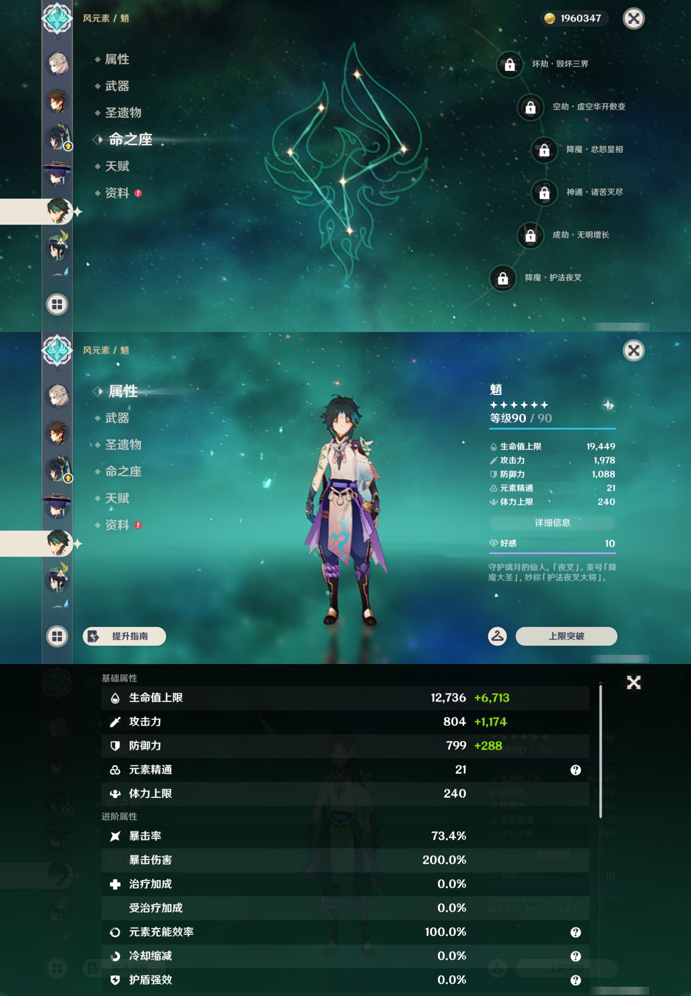 YSMK43005原神账号详情图18