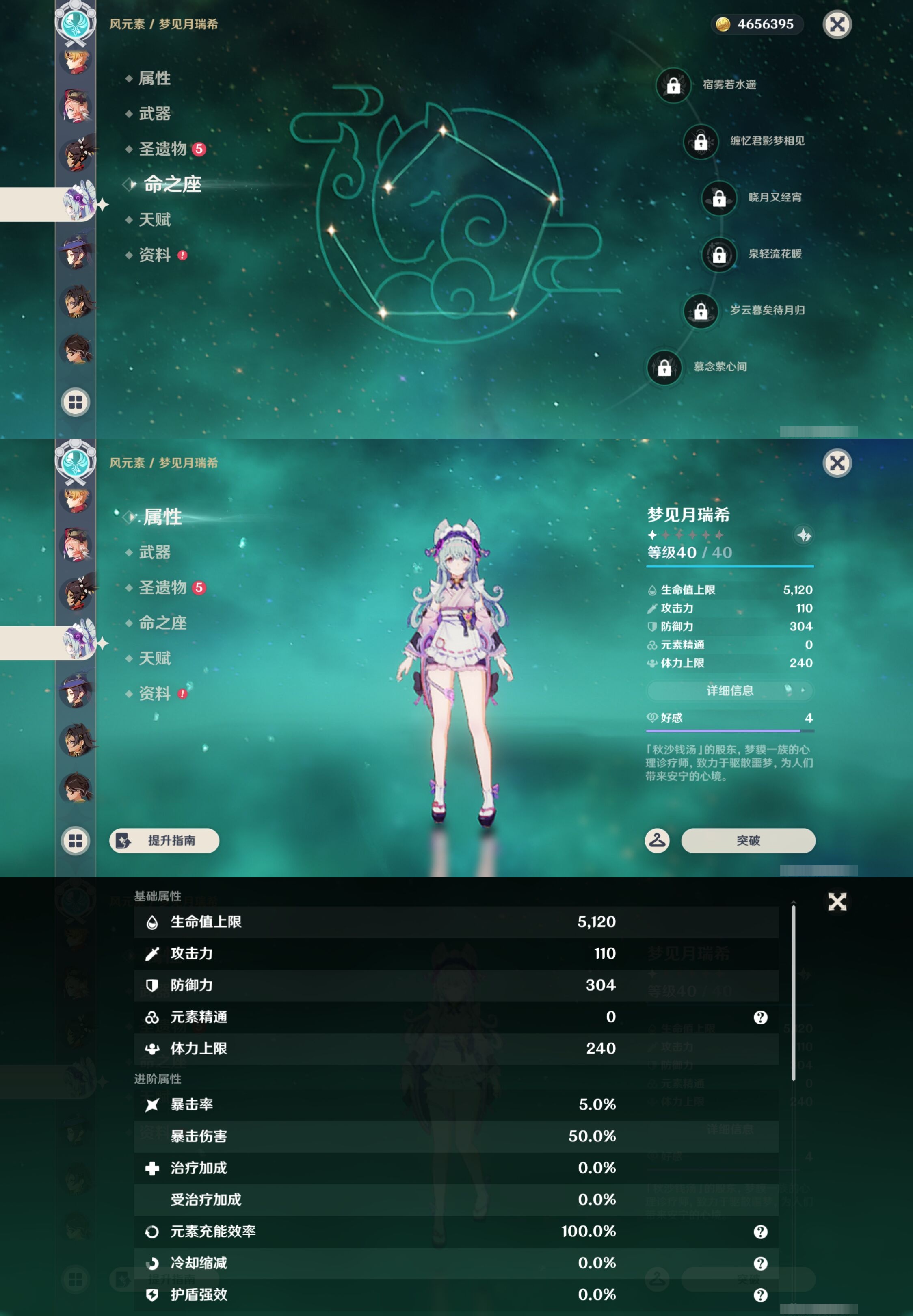 YSMK43001原神账号详情图44