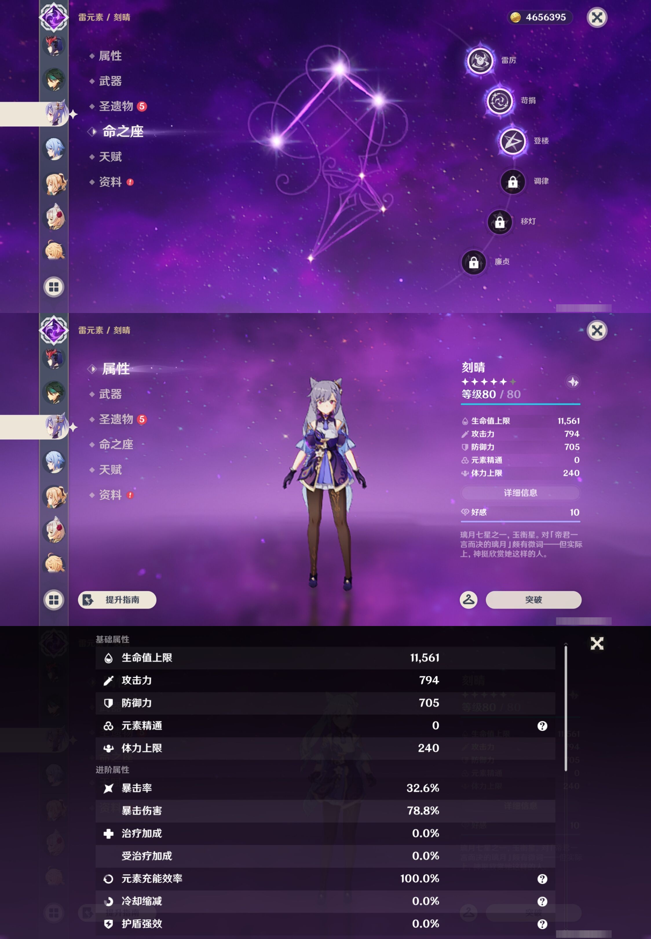 YSMK43001原神账号详情图37