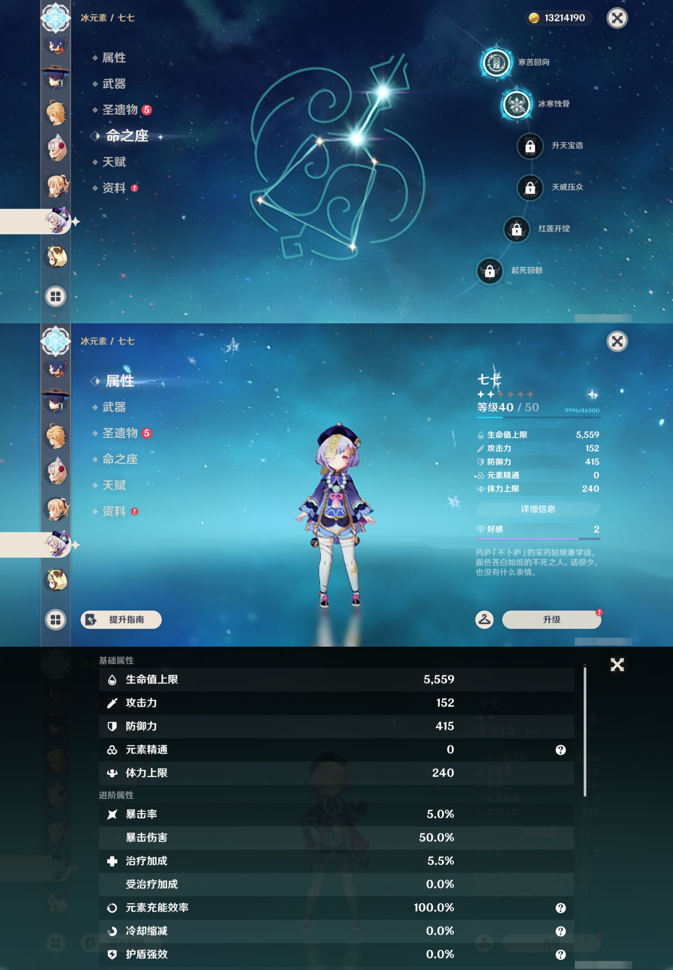 YSMK42995原神账号详情图21