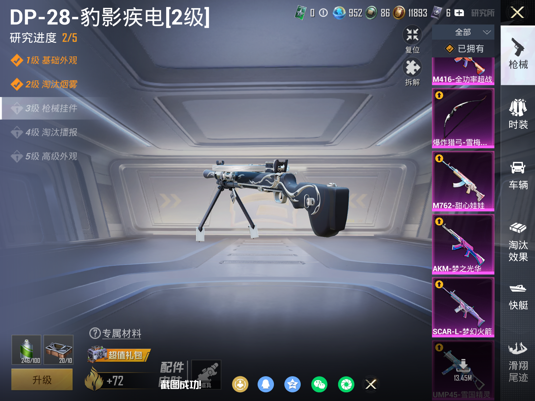 HPCMW4110105和平精英账号详情图17