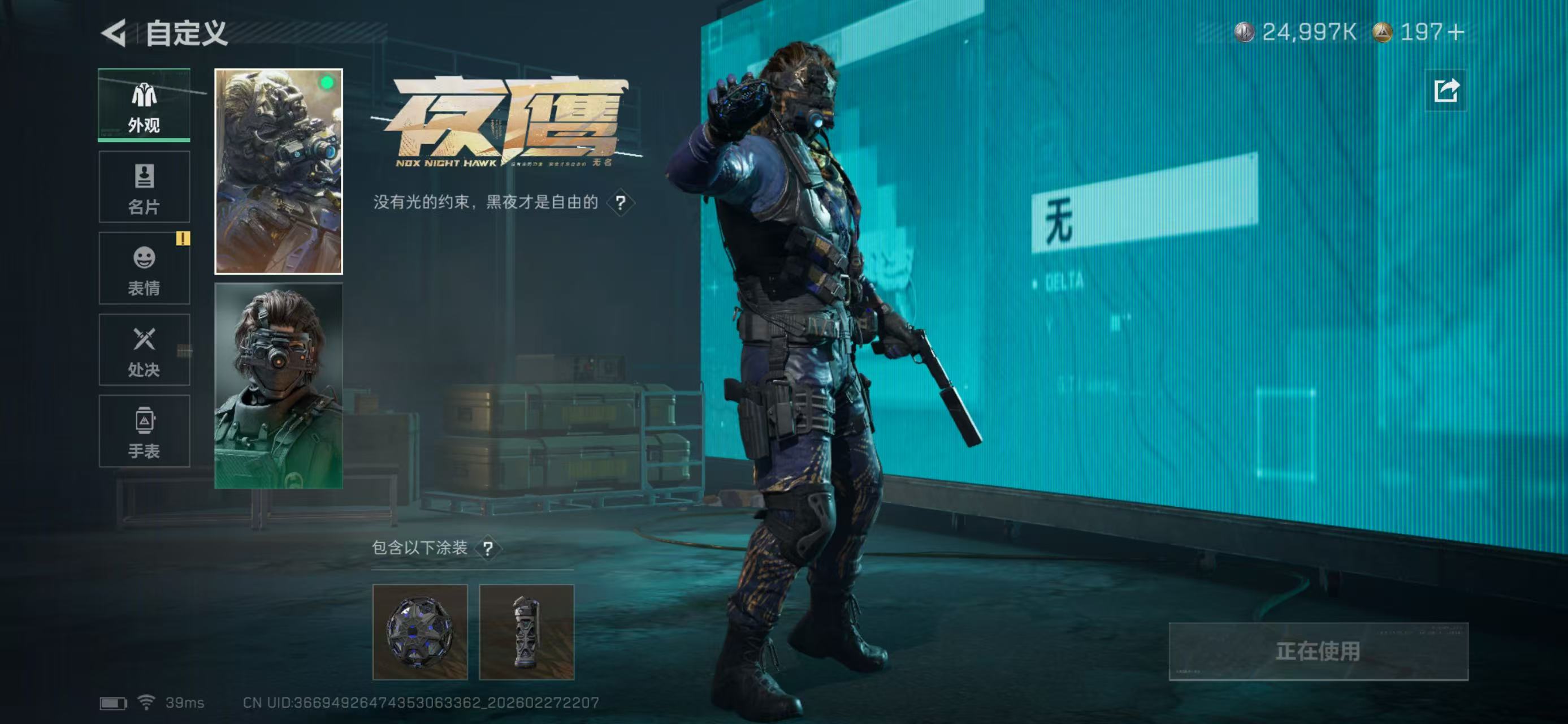 SJZCMW459003三角洲行动账号详情图11