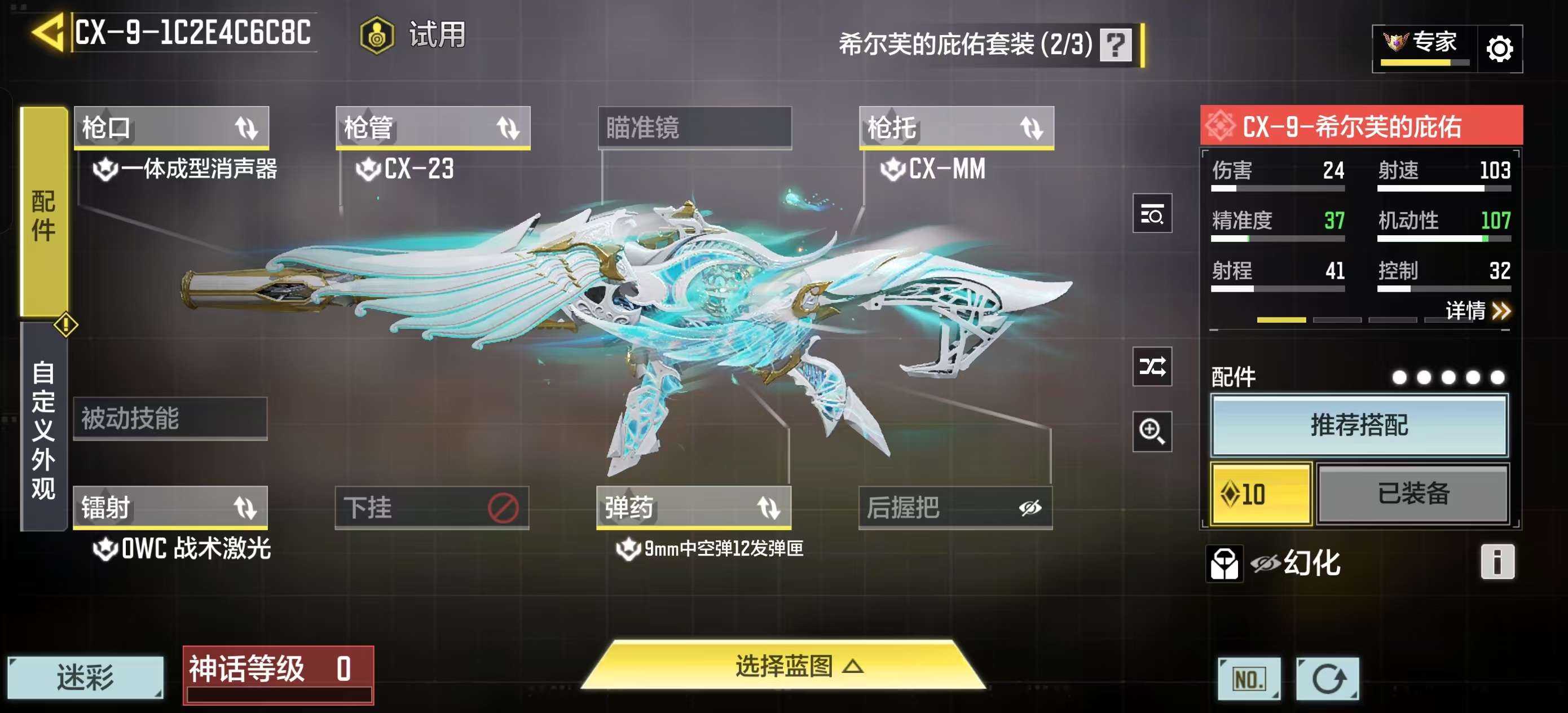 SMQM41698使命召唤手游账号详情图21