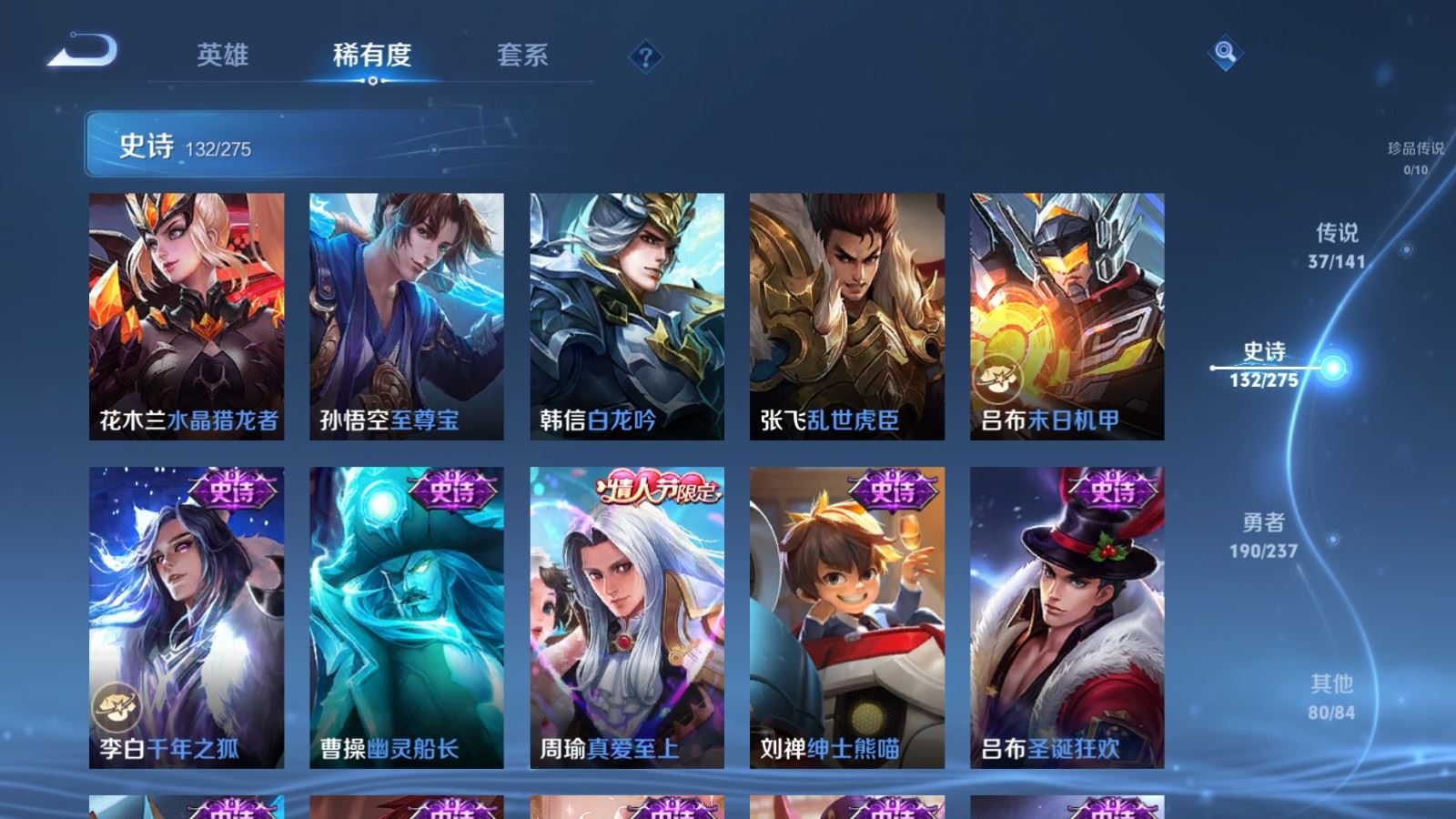 WZCMW4202048王者荣耀账号详情图22