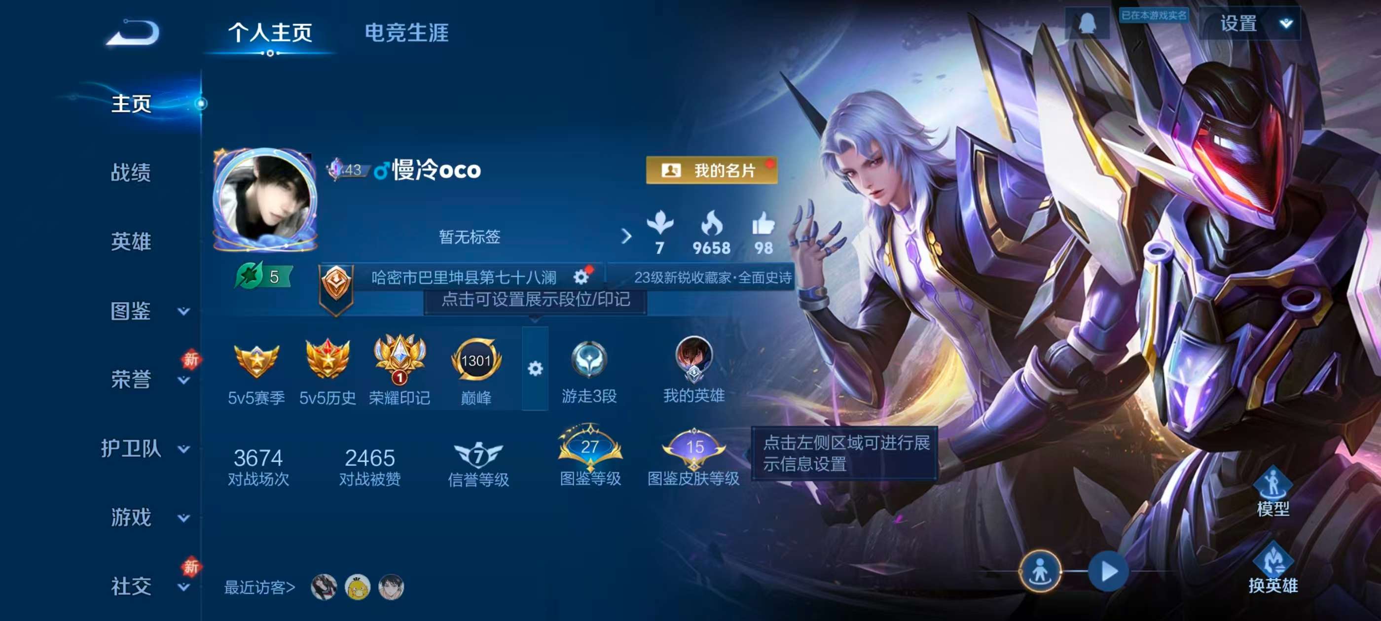 WZCMW4202034王者荣耀账号详情图2