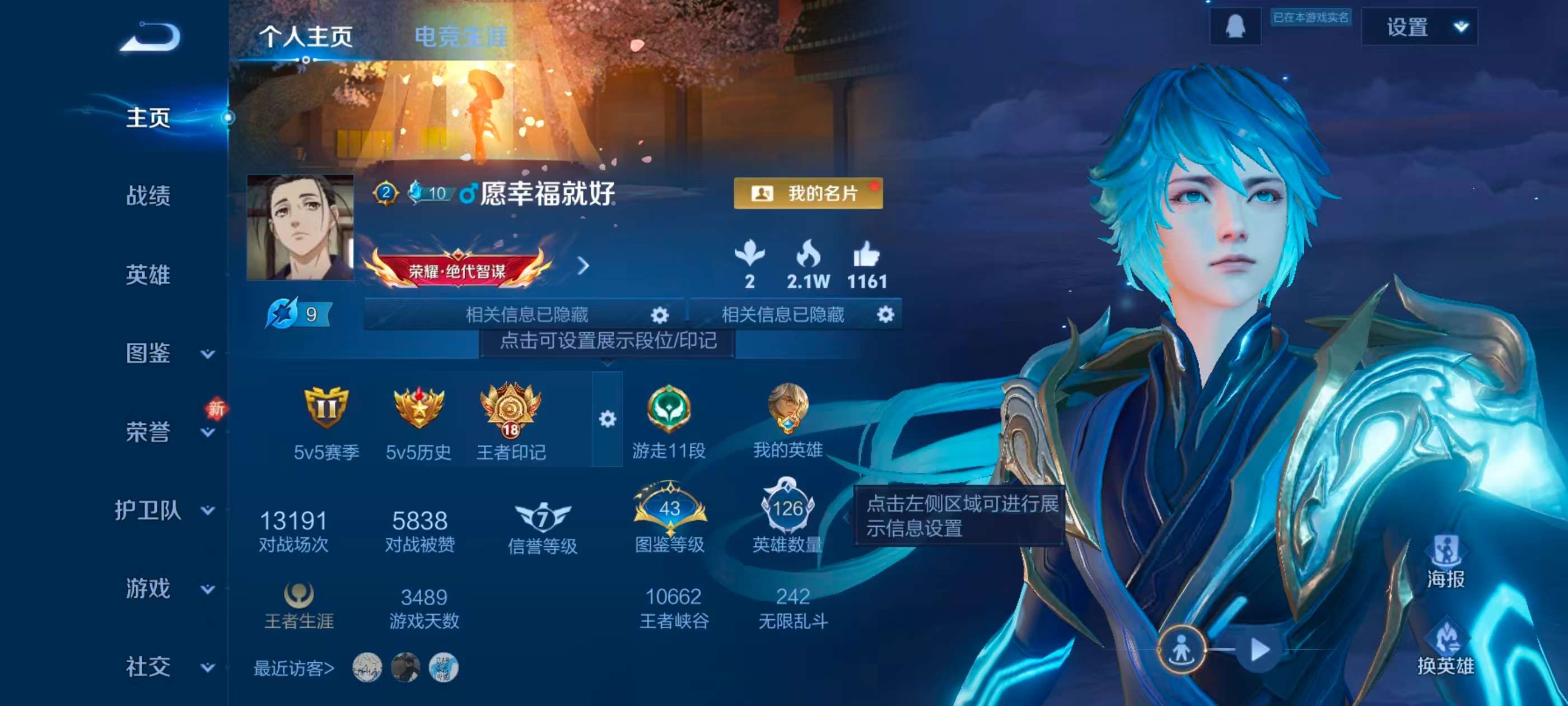 WZCMW4201783王者荣耀账号详情图2